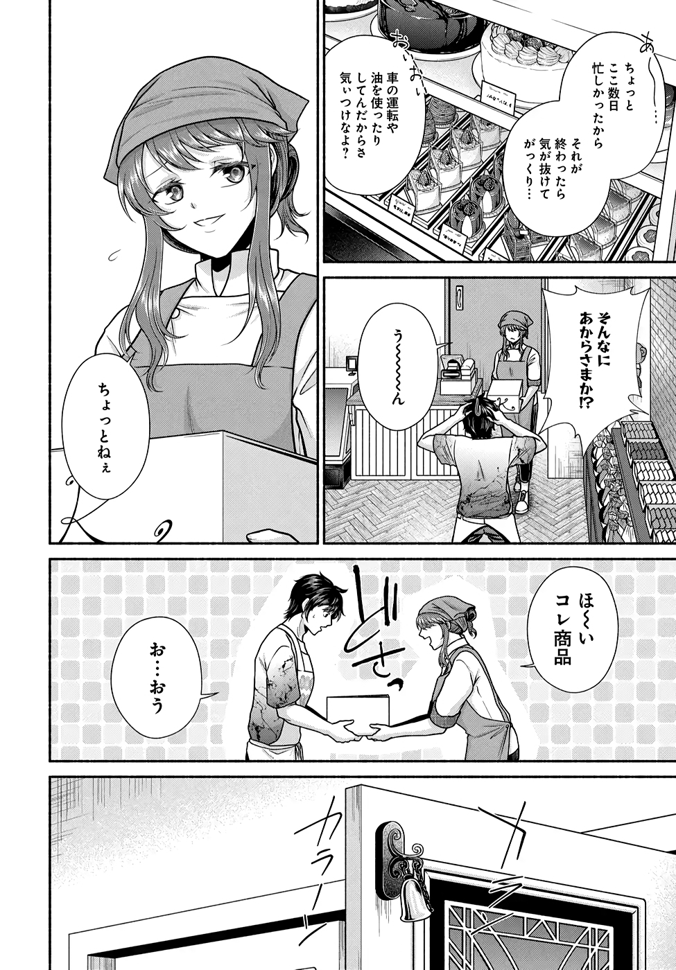 Read KITCHEN CAR DELI-JOY Chapter 22 [High Quality / Full] - Page 4 - nicomanga.net