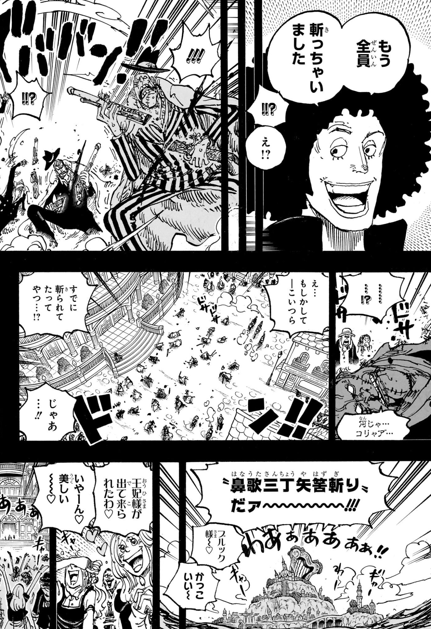 Pirate King (Manga) Chapter 1183 page 18 - nihonkuni.com