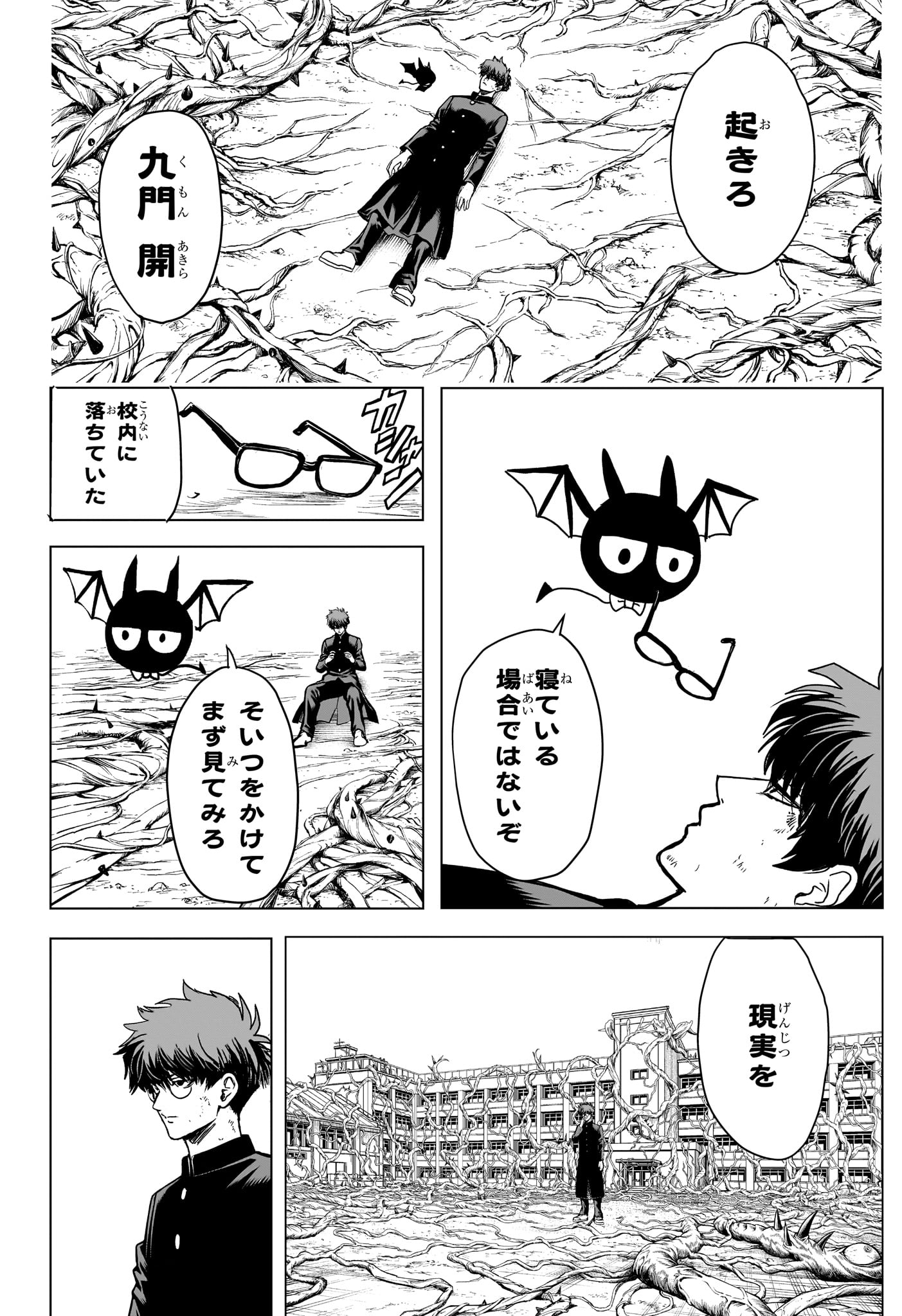 Read 2-NEN B-GUMI YUUSHA DESTROYERS Chapter 5 [High Quality / Full] - Page 6 - nicomanga.net