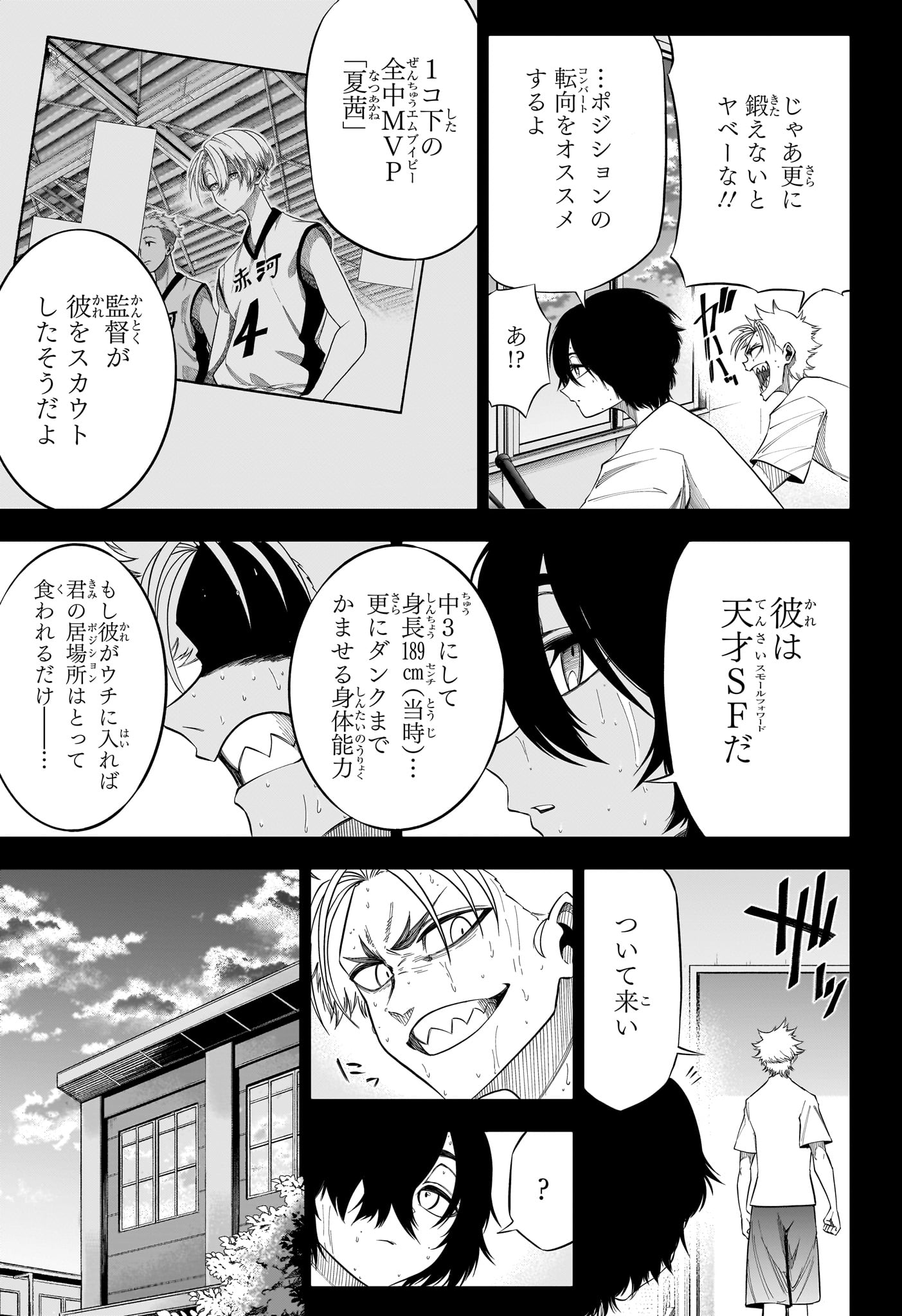 Read NATSU TO MUSHIKAGO Chapter 6 [High Quality / Full] - Page 11 - nicomanga.net