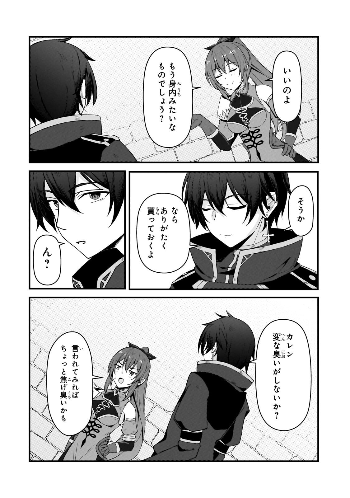 Read MUNOU TO IWARE TSUZUKETA MADOUSHI, JITSU WA SEKAI SAIKYOU NANONI YUUHEI SARETEITA NODE JIKAKU NASHI - RAW Chapter 9.2 [High Quality / Full] - Page 5 - nicomanga.net