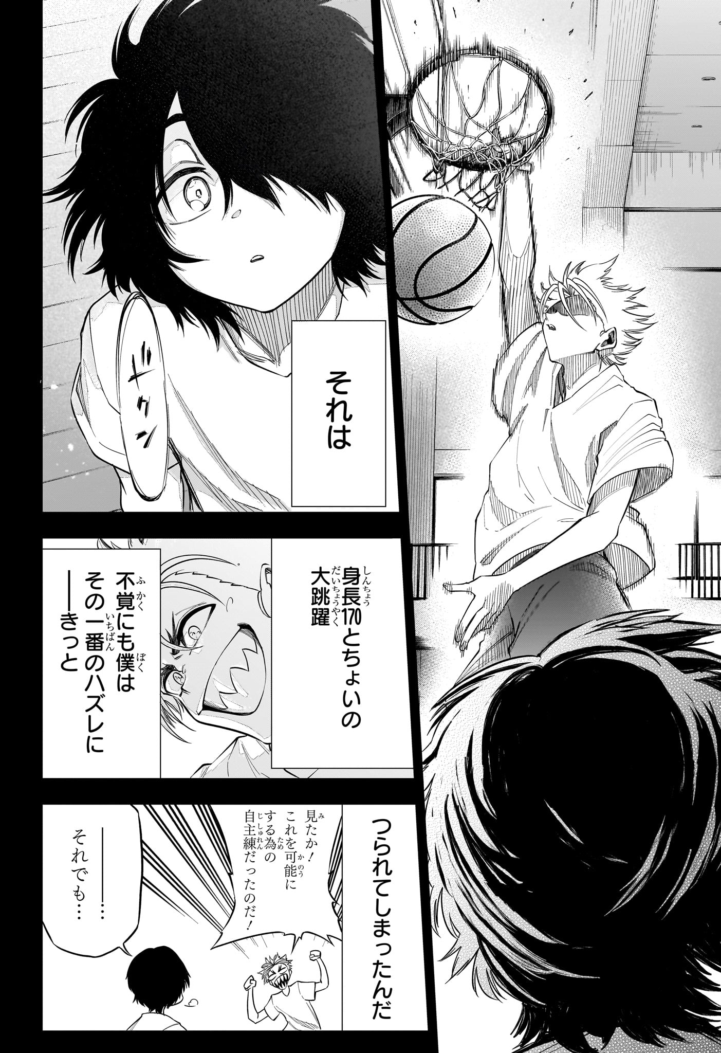 Read NATSU TO MUSHIKAGO Chapter 6 [High Quality / Full] - Page 12 - nicomanga.net