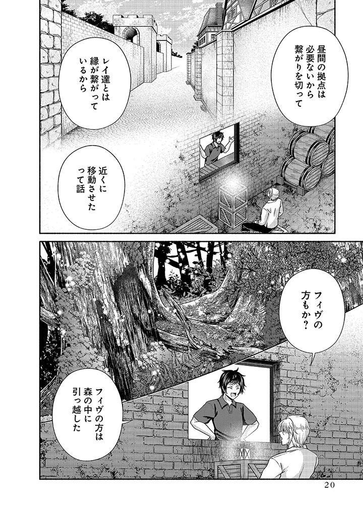 Read KITCHEN CAR DELI-JOY Chapter 26 [High Quality / Full] - Page 18 - nicomanga.net