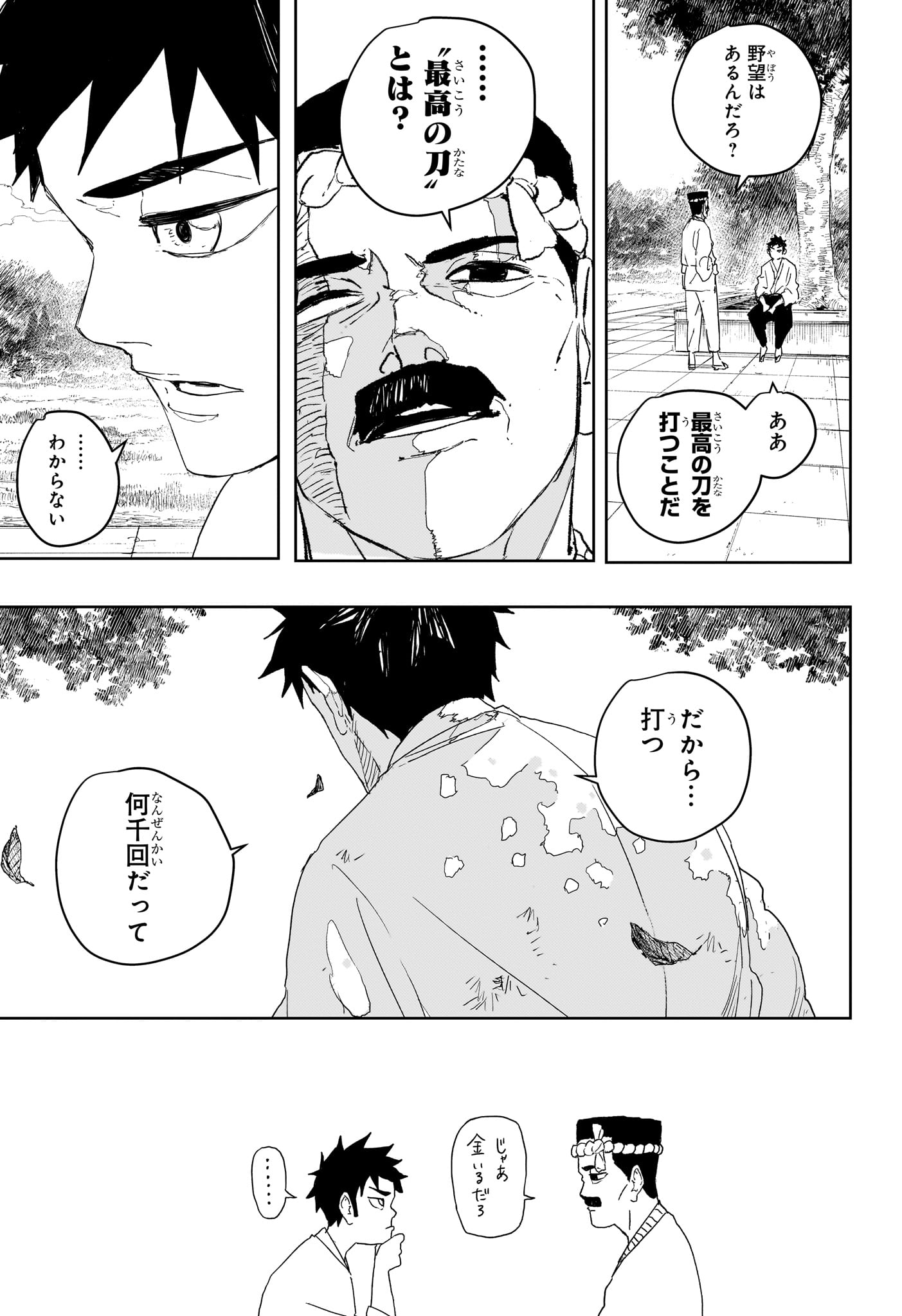 Read KAGURABACHI Chapter 122 [High Quality / Full] - Page 5 - nicomanga.net
