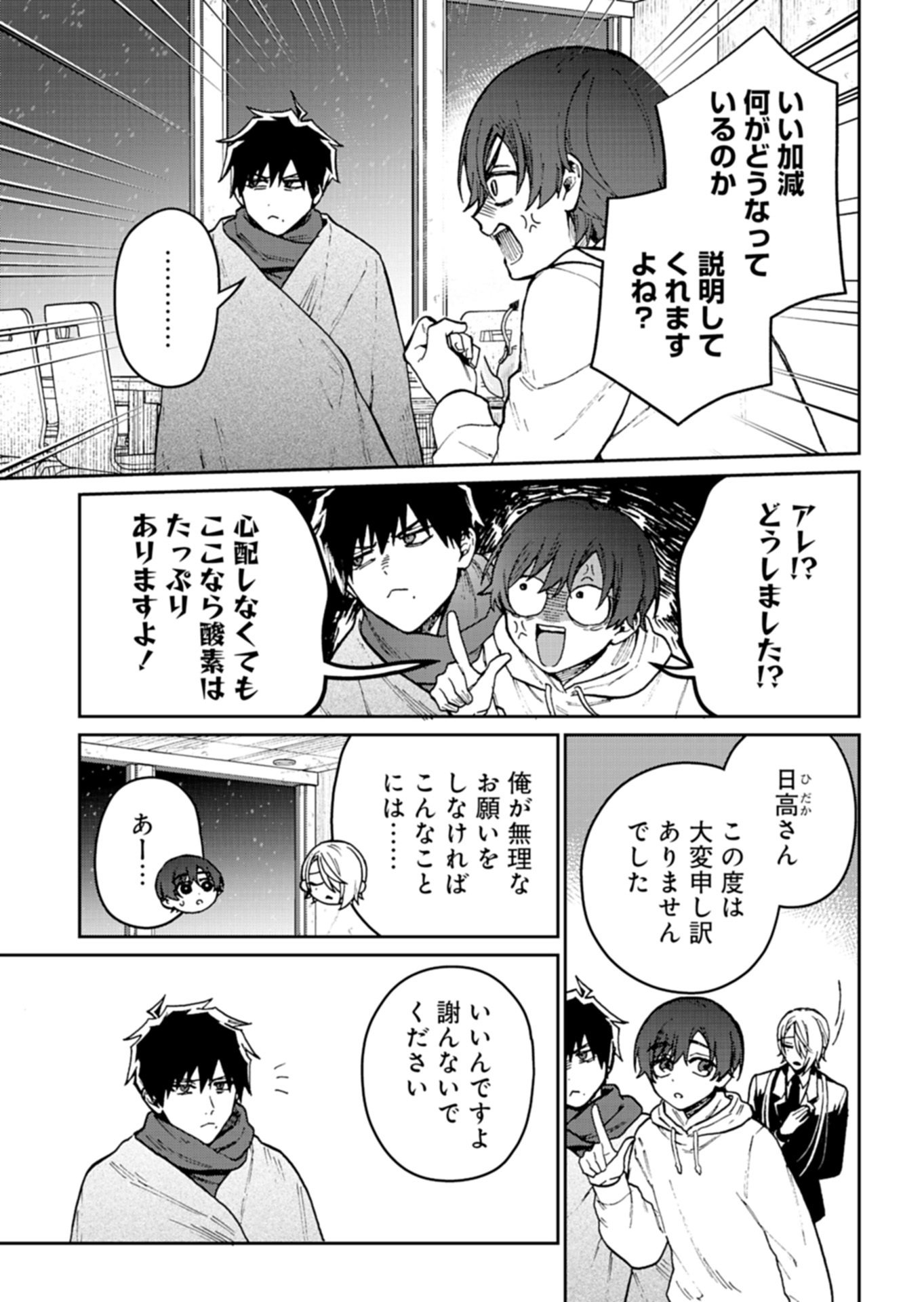 Read SASORIZA NO SHINZOU Chapter 3.1 [High Quality / Full] - Page 13 - nicomanga.net