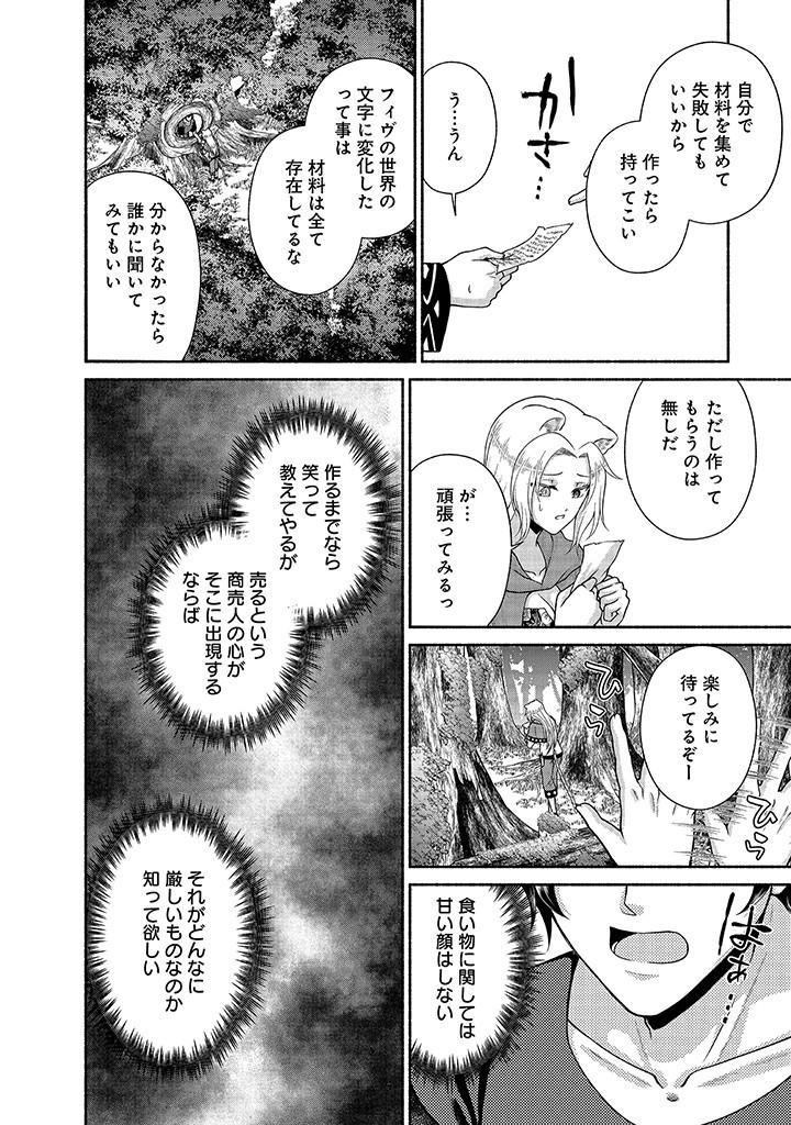 Read KITCHEN CAR DELI-JOY Chapter 27 [High Quality / Full] - Page 11 - nicomanga.net