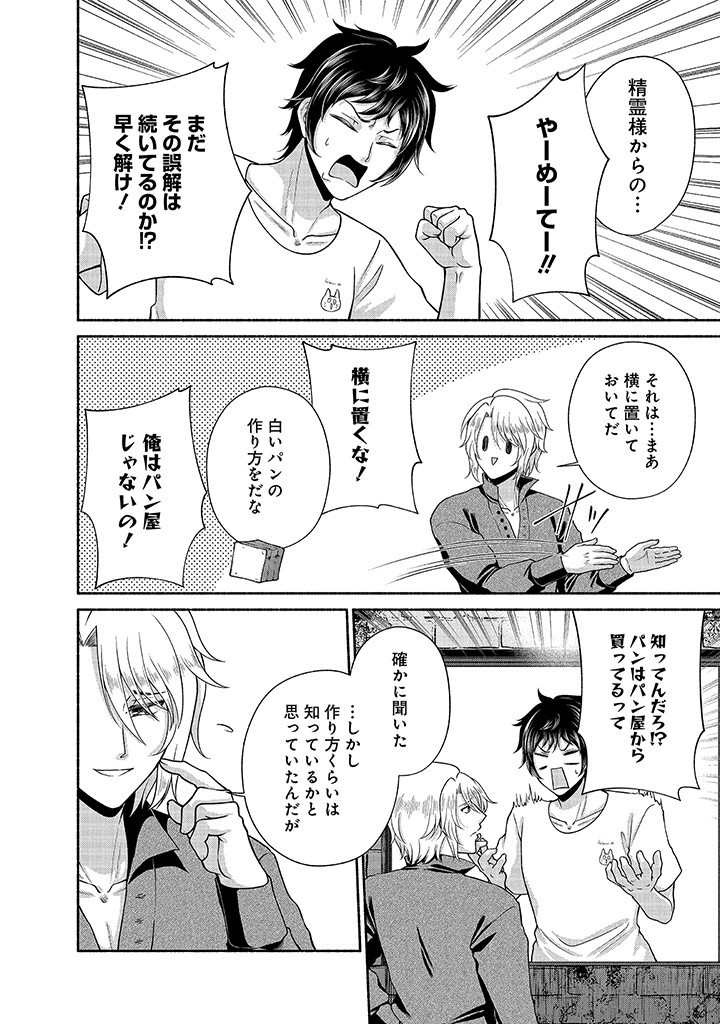 Read KITCHEN CAR DELI-JOY Chapter 27 [High Quality / Full] - Page 17 - nicomanga.net