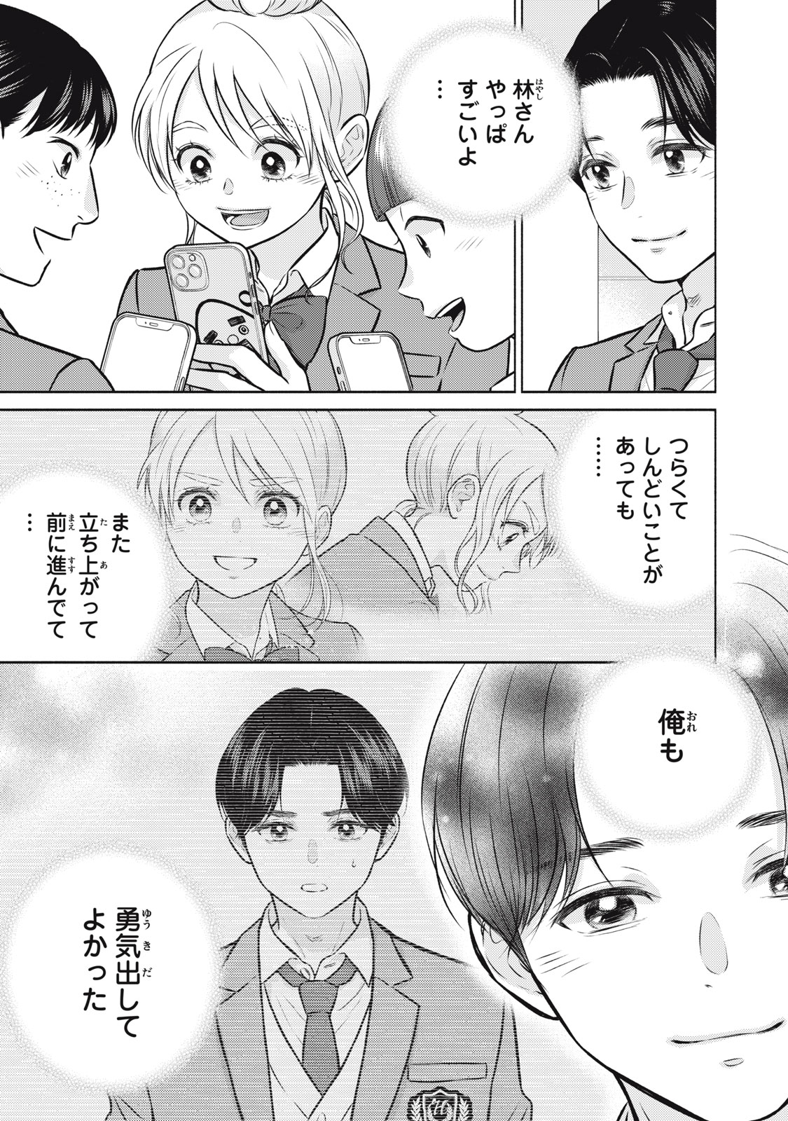 Read KAHO CHAN WA KAO GA WAKARANAI Chapter 6 [High Quality / Full] - Page 21 - nicomanga.net