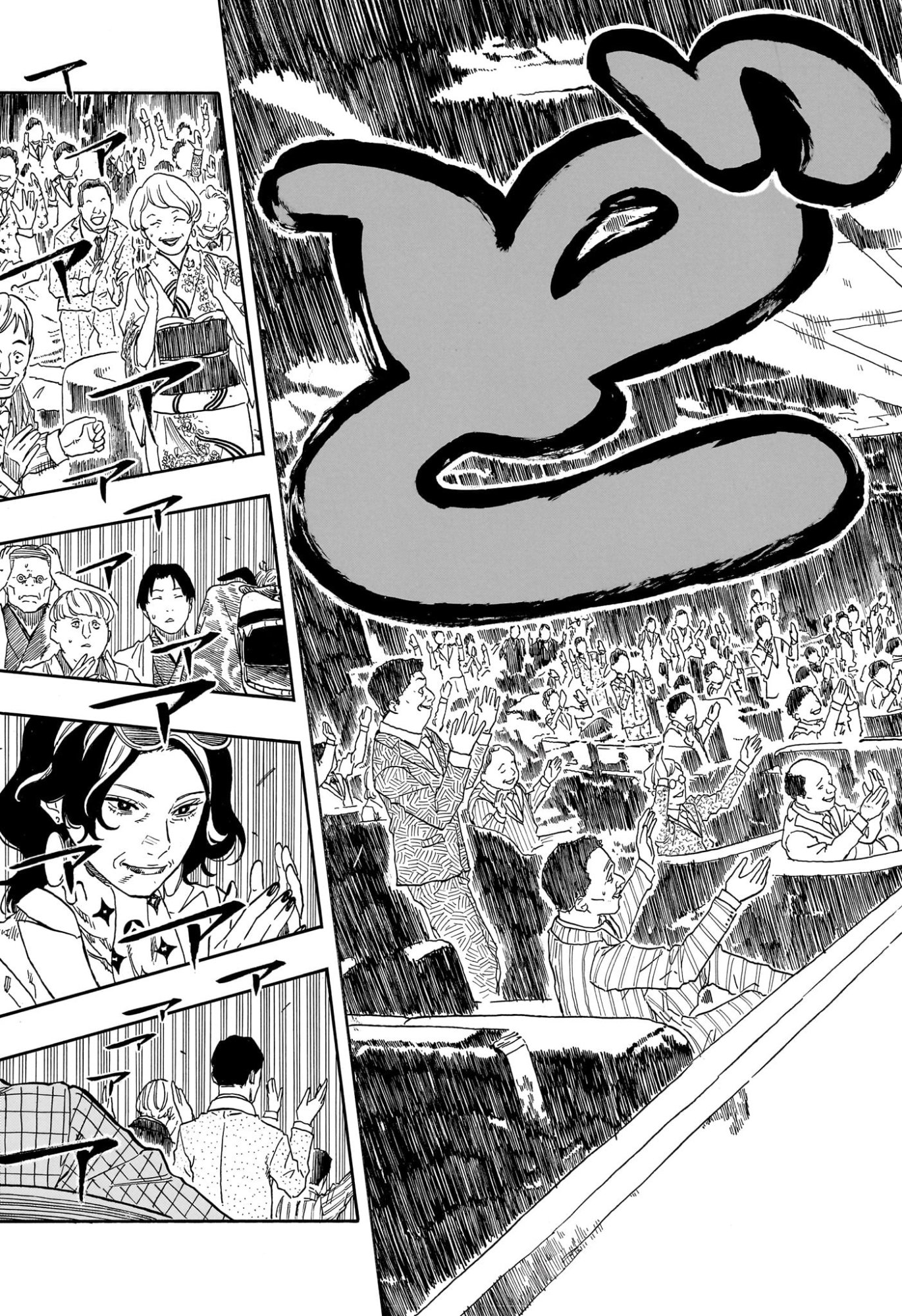 Read AKANE-BANASHI Chapter 207 [High Quality / Full] - Page 9 - nicomanga.net