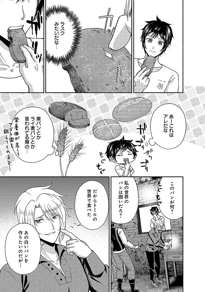 Read KITCHEN CAR DELI-JOY Chapter 27 [High Quality / Full] - Page 14 - nicomanga.net