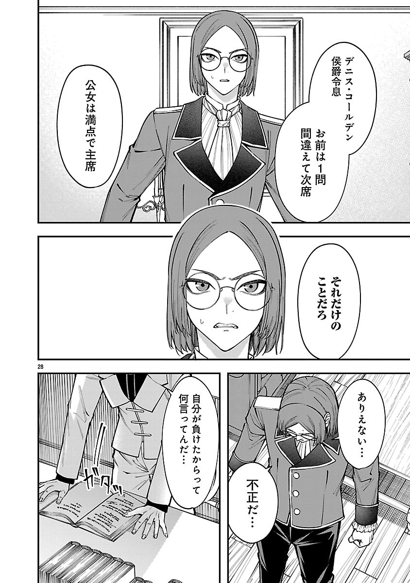Read YARINAOSHITA KARERA DAKE GA KOUKAI SHIMASU. WATASHI WA SHIAWASE NI NARIMASU GA. - RAW Chapter 7.2 [High Quality / Full] - Page 13 - nicomanga.net
