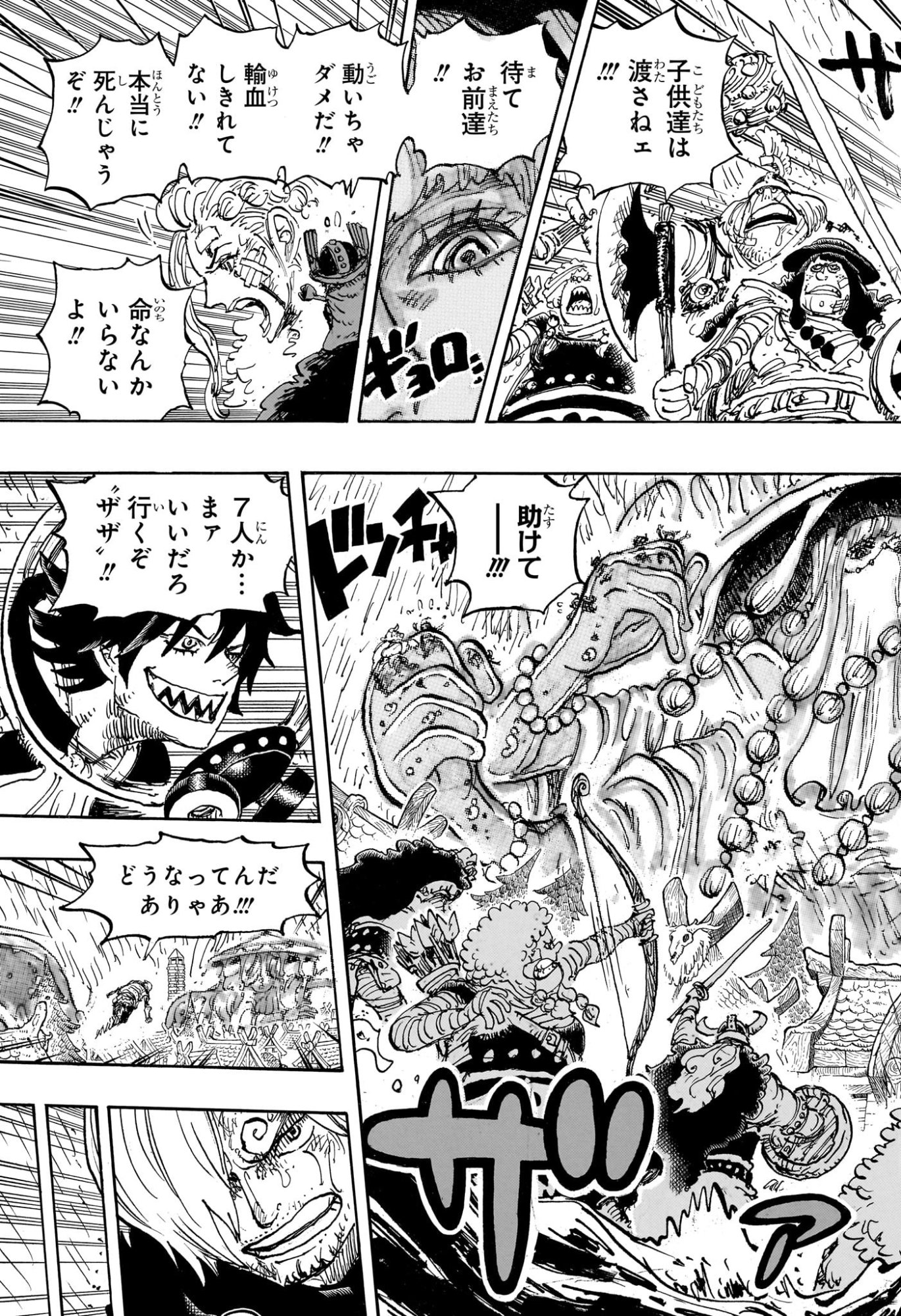 Pirate King (Manga) Chapter 1183 page 7 - nihonkuni.com