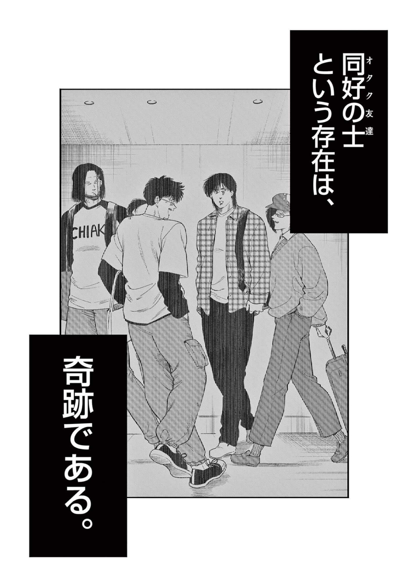 Read GENKAI! OSHIKATSU DENSETSU YOSHIO Chapter 55 [High Quality / Full] - Page 4 - nicomanga.net