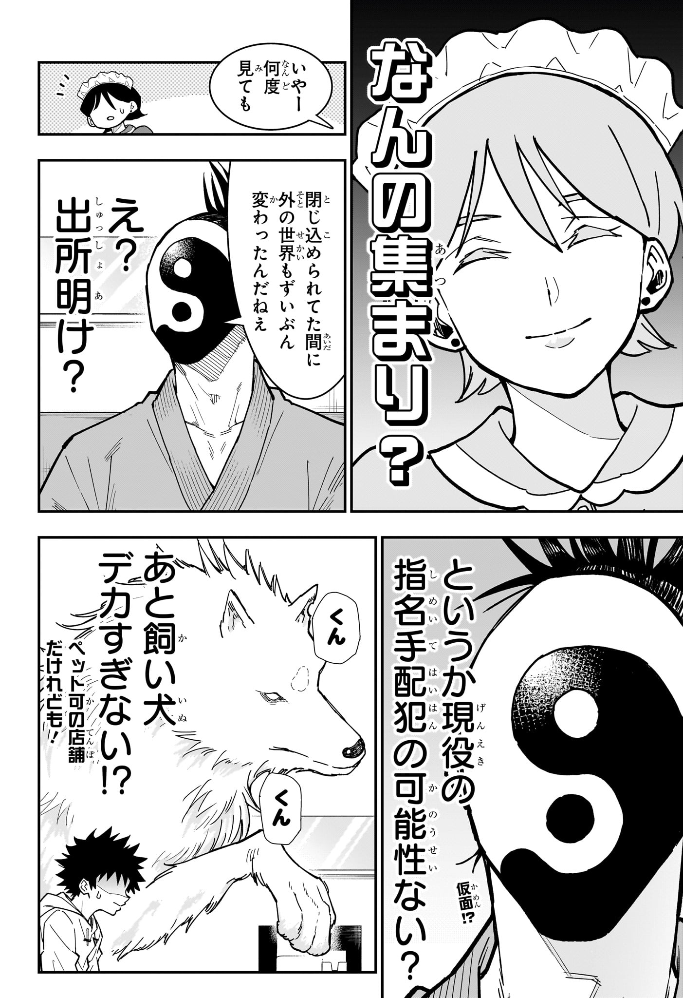 Read ROKU NO OKASHINA IE Chapter 7 [High Quality / Full] - Page 4 - nicomanga.net