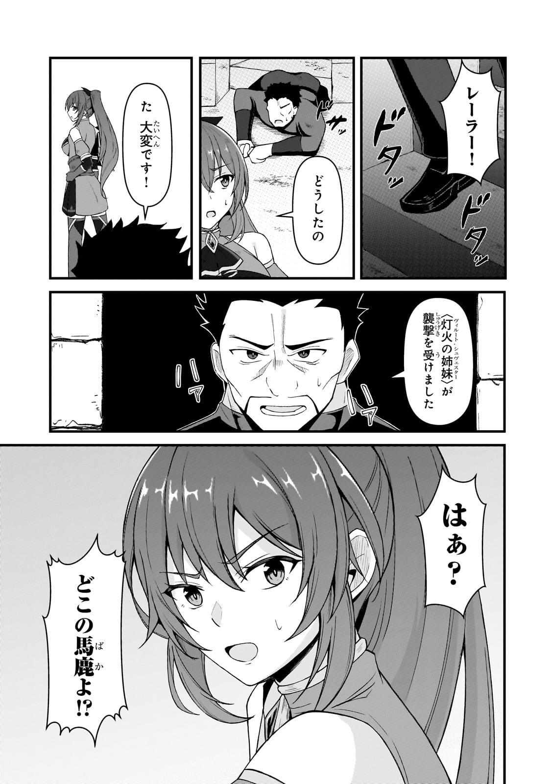 Read MUNOU TO IWARE TSUZUKETA MADOUSHI, JITSU WA SEKAI SAIKYOU NANONI YUUHEI SARETEITA NODE JIKAKU NASHI - RAW Chapter 9.2 [High Quality / Full] - Page 6 - nicomanga.net
