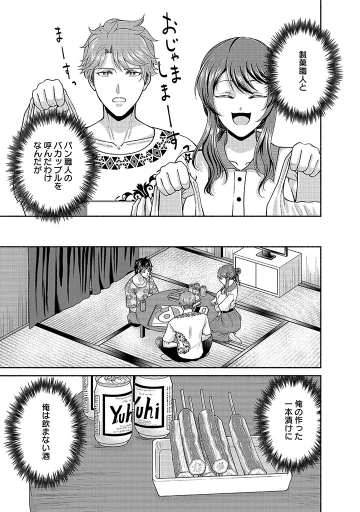 Read KITCHEN CAR DELI-JOY Chapter 28 [High Quality / Full] - Page 3 - nicomanga.net