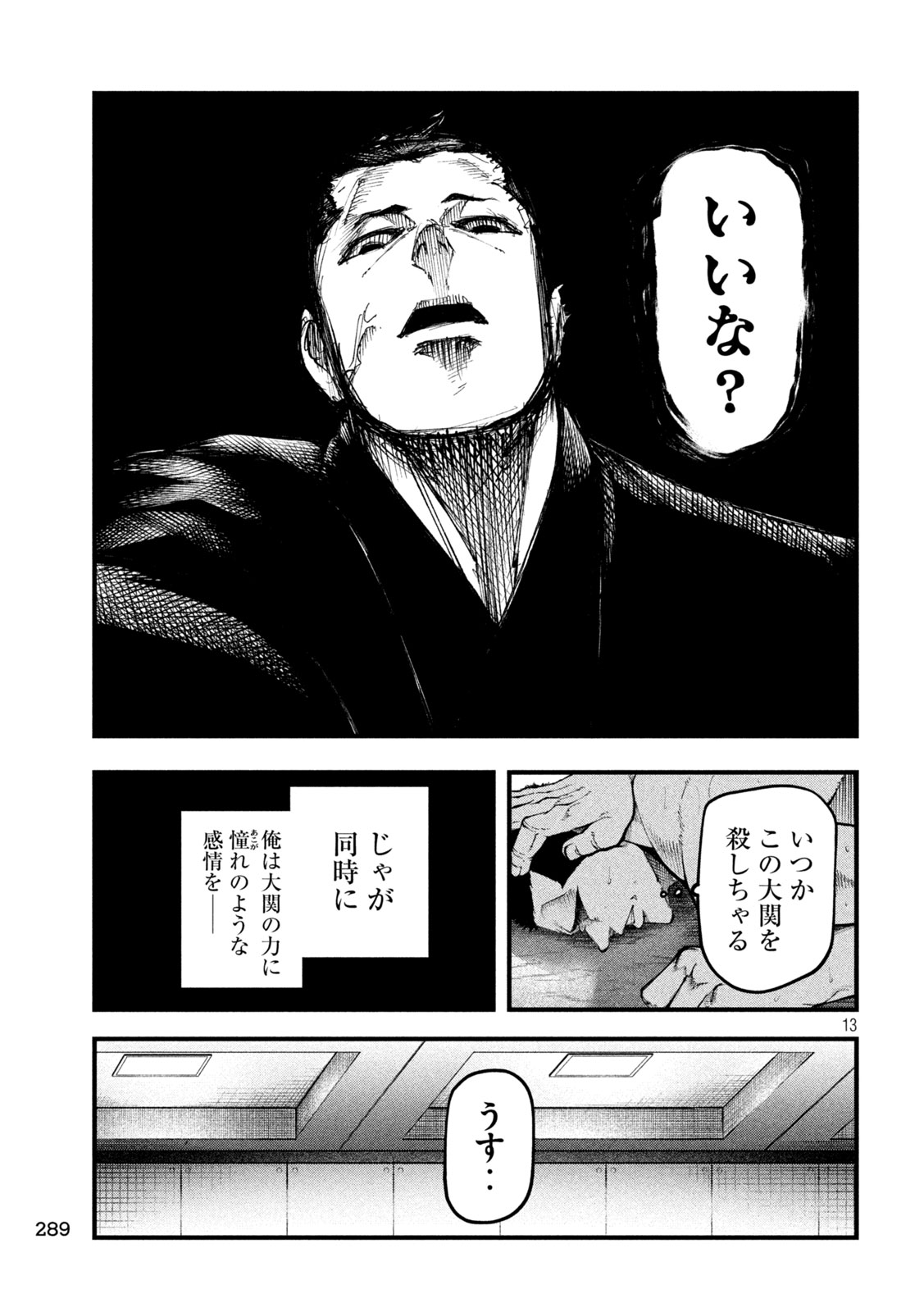 Read KAKURIKI Chapter 6 [High Quality / Full] - Page 13 - nicomanga.net