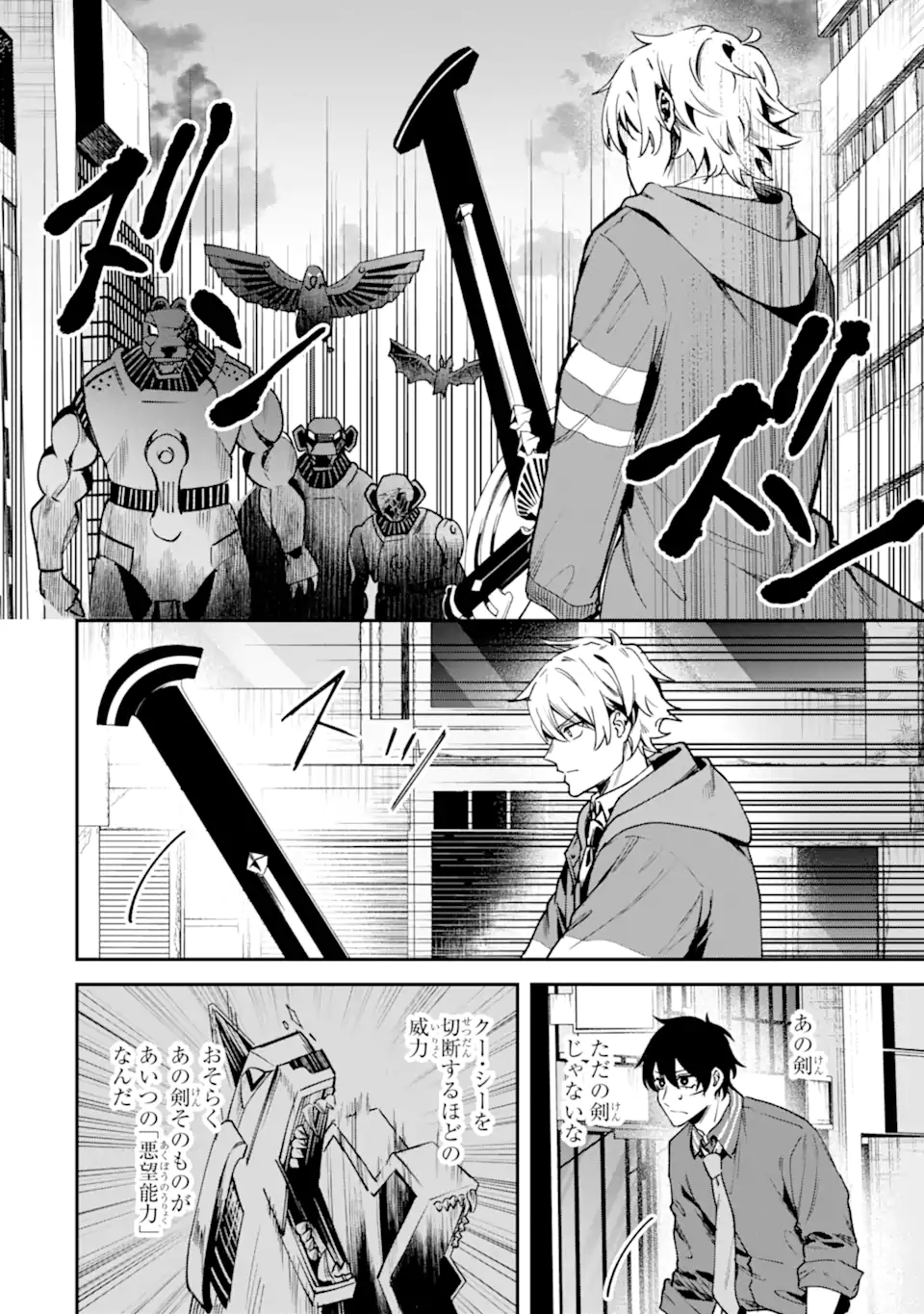 VILLAINS NO OUKAN: ARAYURU AKU GA HIREFUSU INOU Chapter 2.1 page 6 - nihonkuni.com