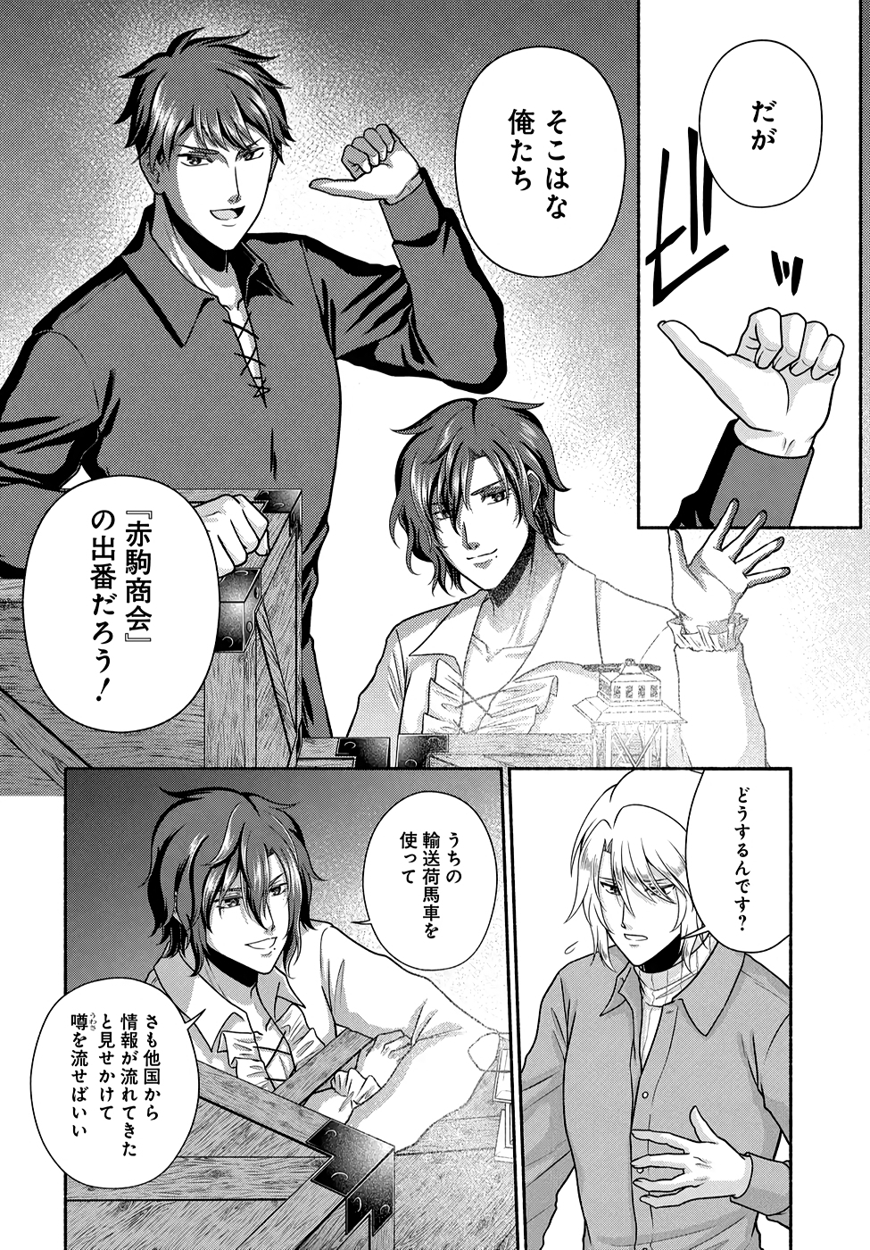 Read KITCHEN CAR DELI-JOY Chapter 23 [High Quality / Full] - Page 22 - nicomanga.net