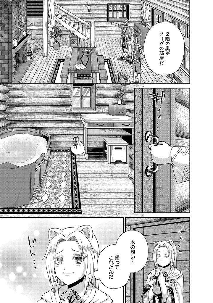 Read KITCHEN CAR DELI-JOY Chapter 25 [High Quality / Full] - Page 23 - nicomanga.net