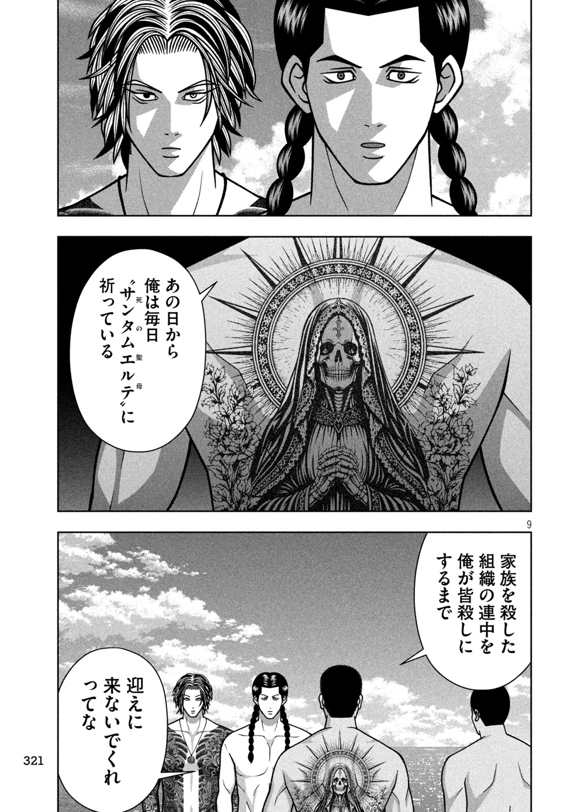 Read GOLDEN DROP Chapter 132 [High Quality / Full] - Page 9 - nicomanga.net