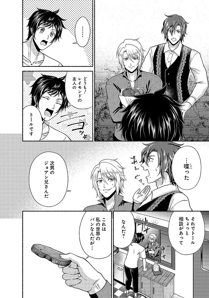 Read KITCHEN CAR DELI-JOY Chapter 27 [High Quality / Full] - Page 13 - nicomanga.net