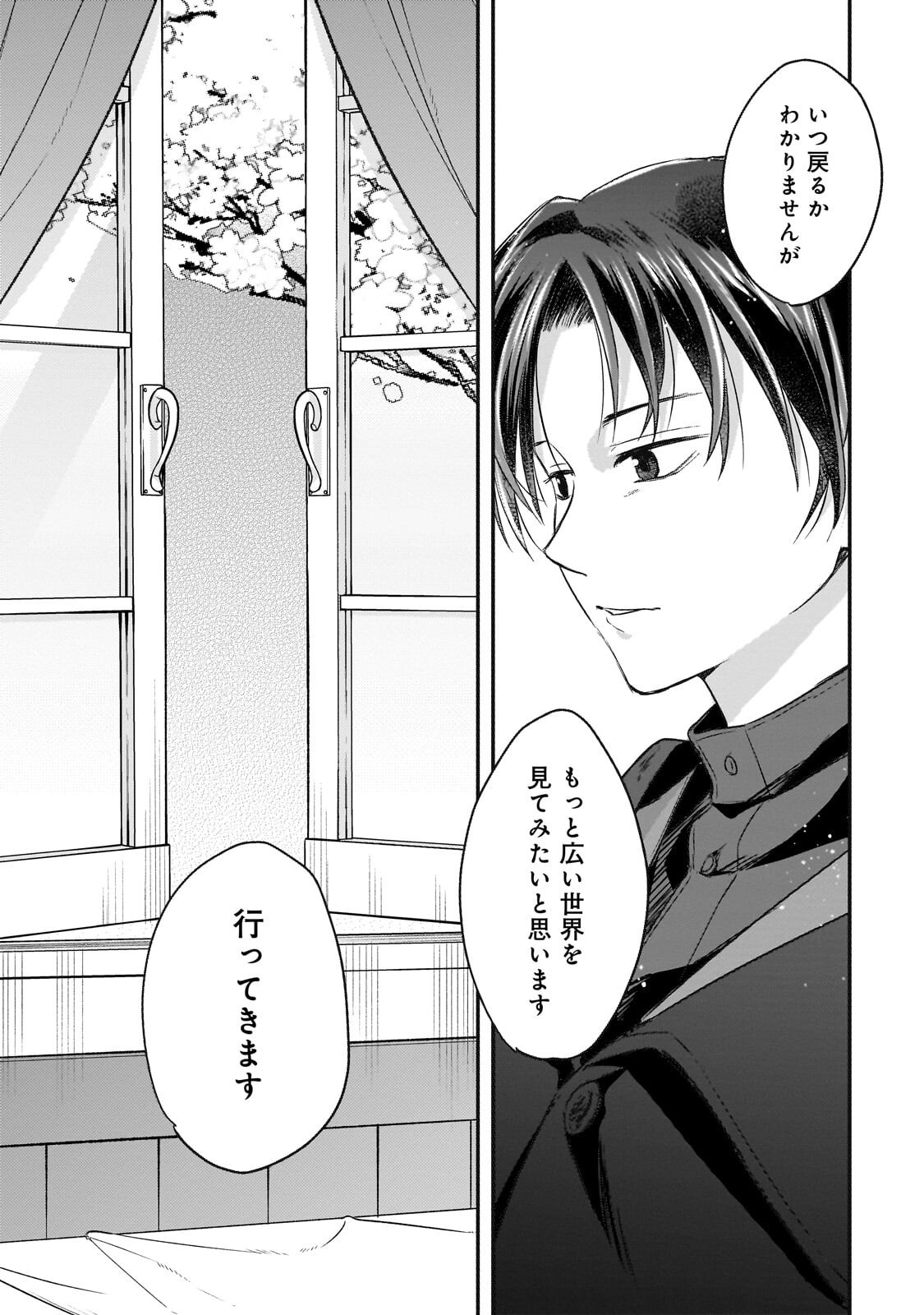 Read GEKKA NO HIMEKOI Chapter 15.2 [High Quality / Full] - Page 8 - nicomanga.net