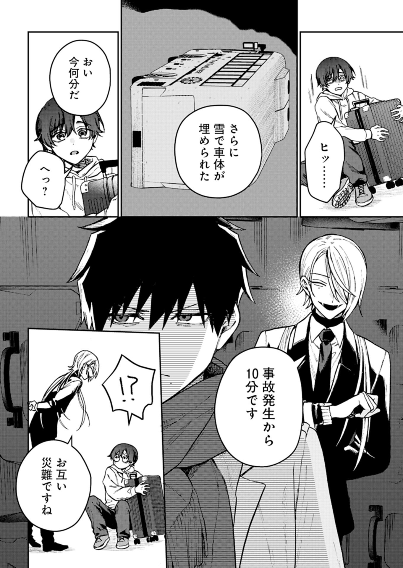 Read SASORIZA NO SHINZOU Chapter 3.1 [High Quality / Full] - Page 4 - nicomanga.net