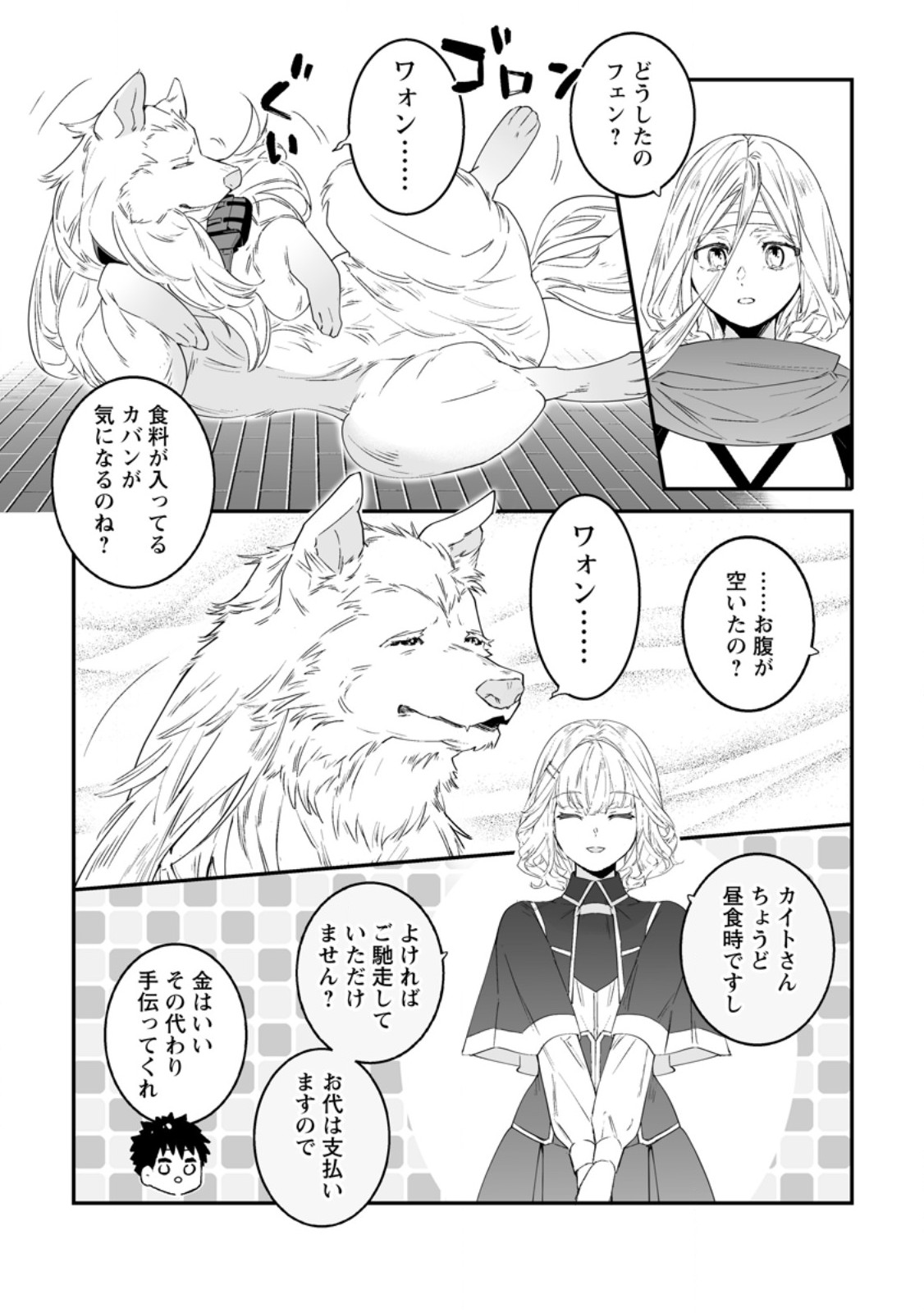 Read HAKUI NO EIYUU (MANGA) Chapter 55.1 [High Quality / Full] - Page 9 - nicomanga.net
