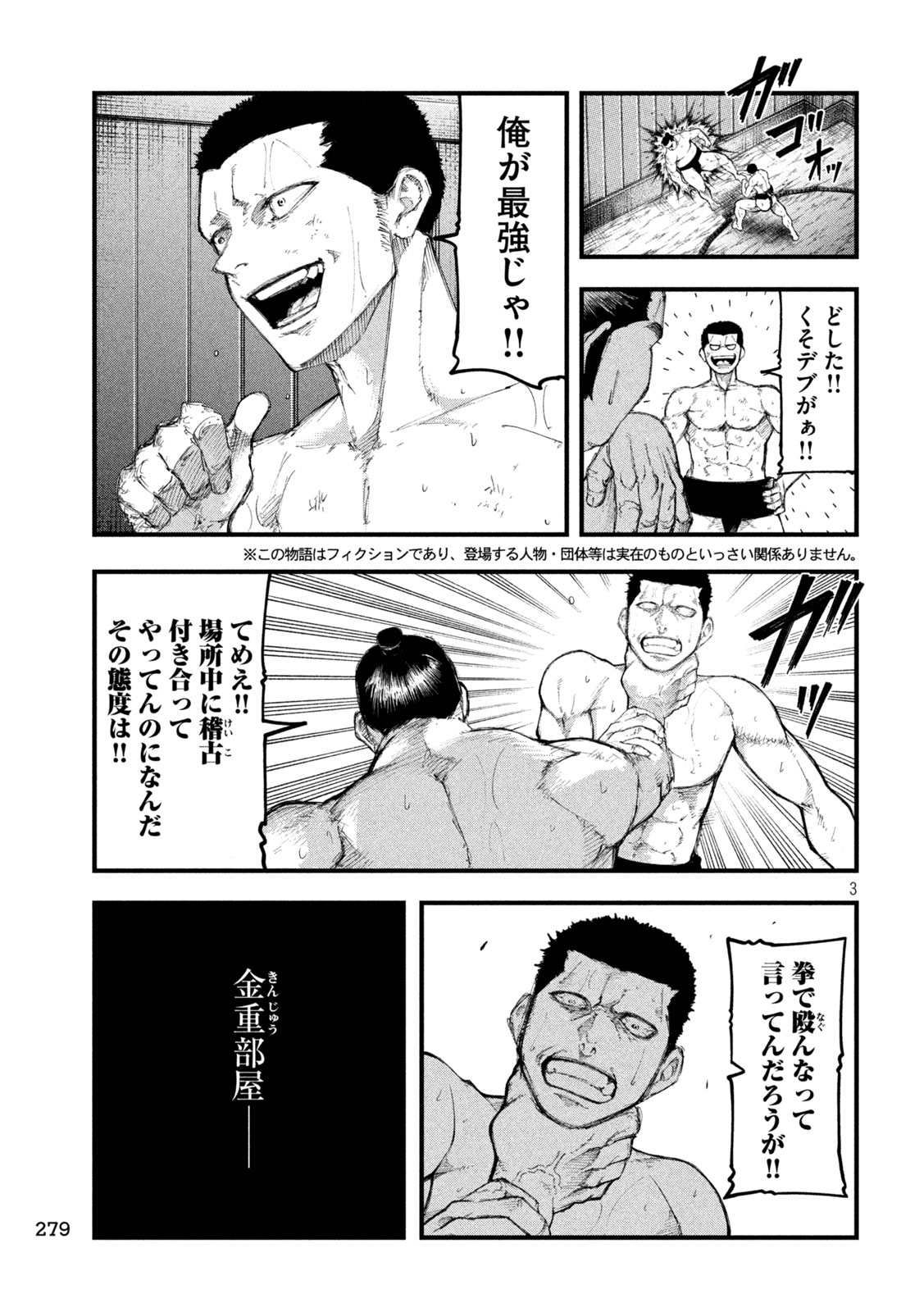Read KAKURIKI Chapter 6 [High Quality / Full] - Page 3 - nicomanga.net