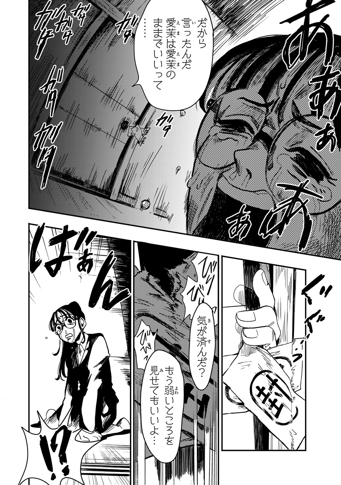YAMAI WA KAI KARA -SHINRISHI DOUMAN NO SOUDANSHITSU- RAW Chapter 5 page 31 - nihonkuni.com