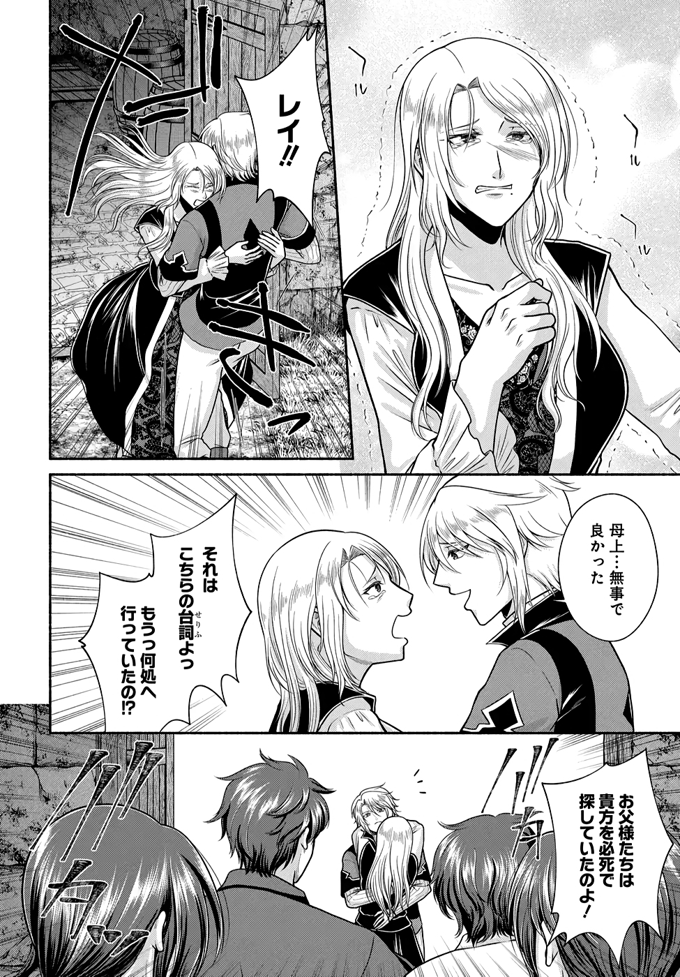 Read KITCHEN CAR DELI-JOY Chapter 23 [High Quality / Full] - Page 14 - nicomanga.net