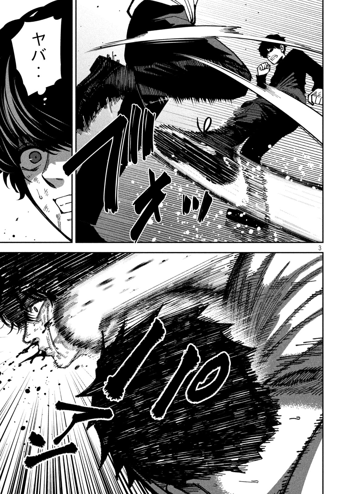BOURYOKU BANZAI Chapter 56 page 3 - nihonkuni.com