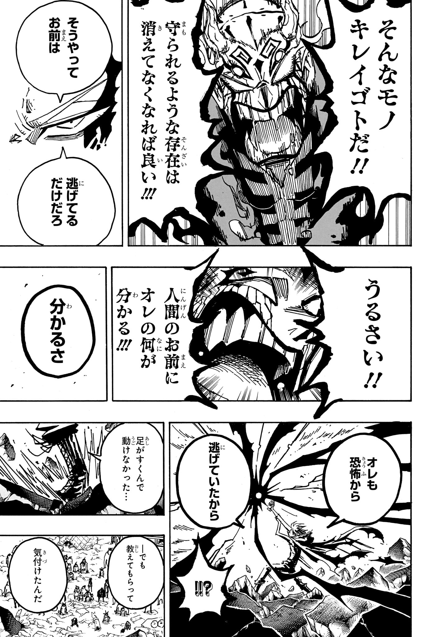 Read EXORCIST NO KIYOSHI-KUN Chapter 93 [High Quality / Full] - Page 15 - nicomanga.net