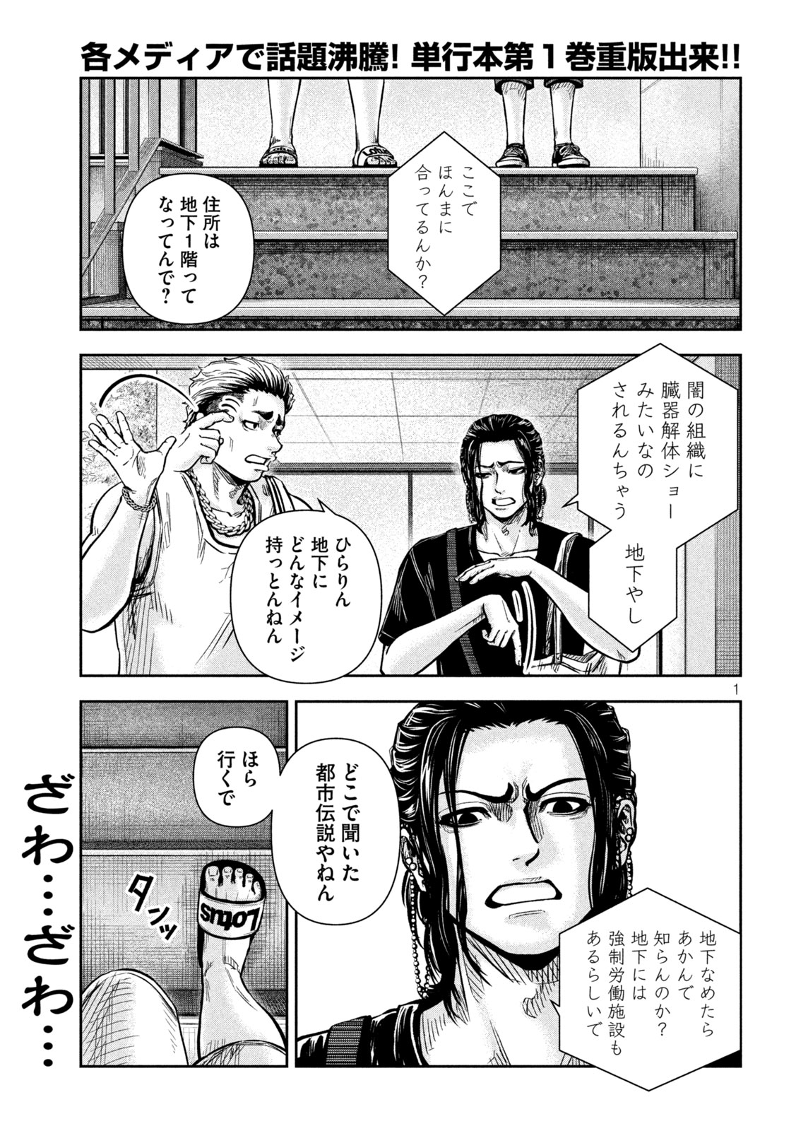 Read ROU WARAI Chapter 14 [High Quality / Full] - Page 1 - nicomanga.net