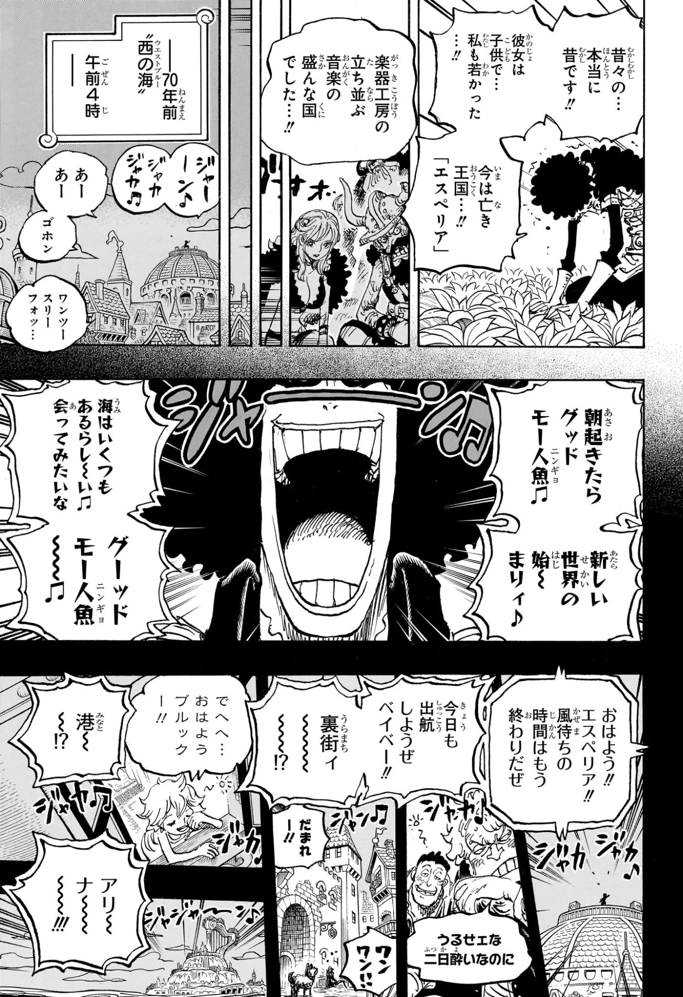Pirate King (Manga) Chapter 1183 page 11 - nihonkuni.com
