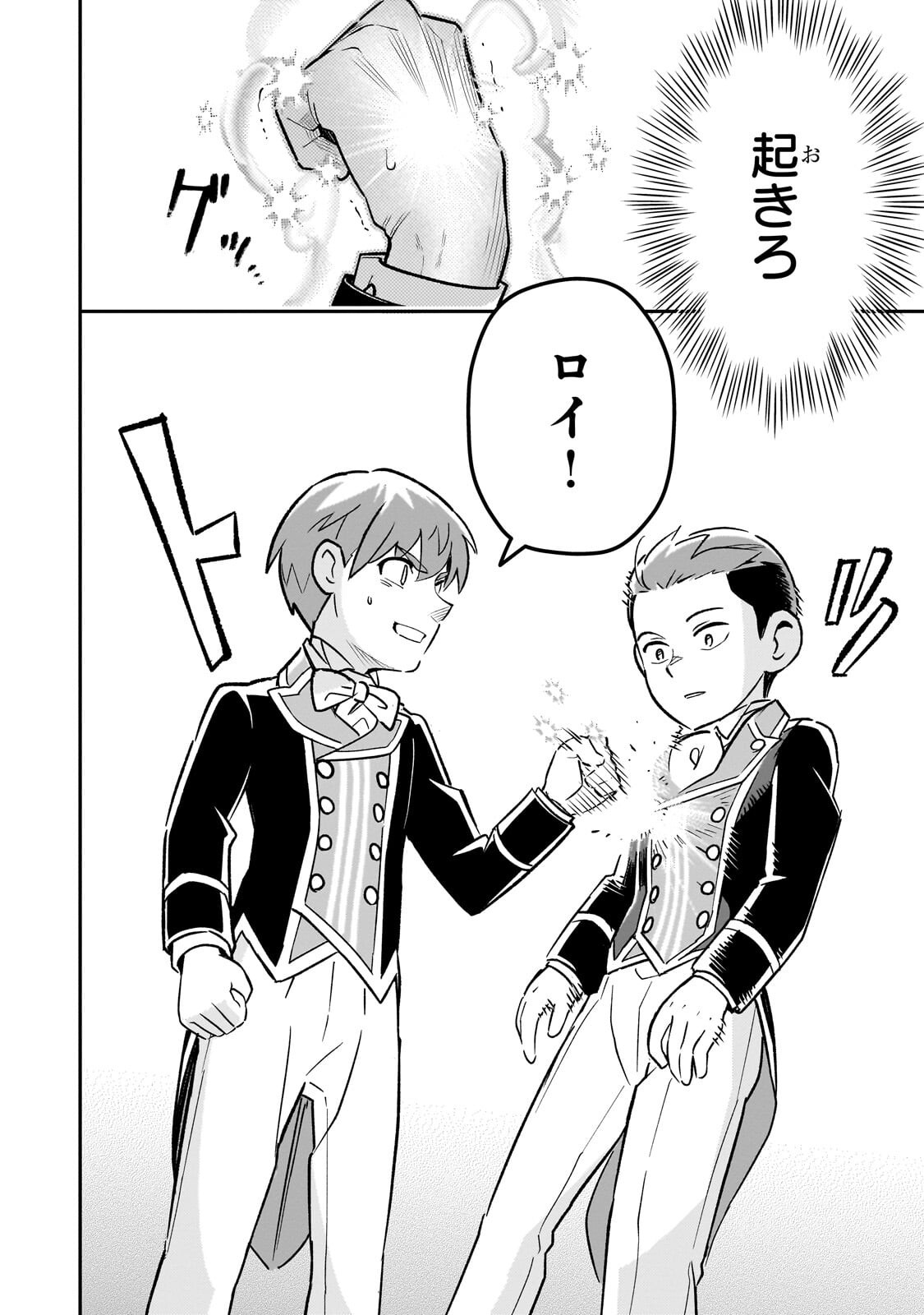 Read 8-SAI KARA HAJIMERU MAHOU GAKU (MANGA) Chapter 29.4 [High Quality / Full] - Page 2 - nicomanga.net