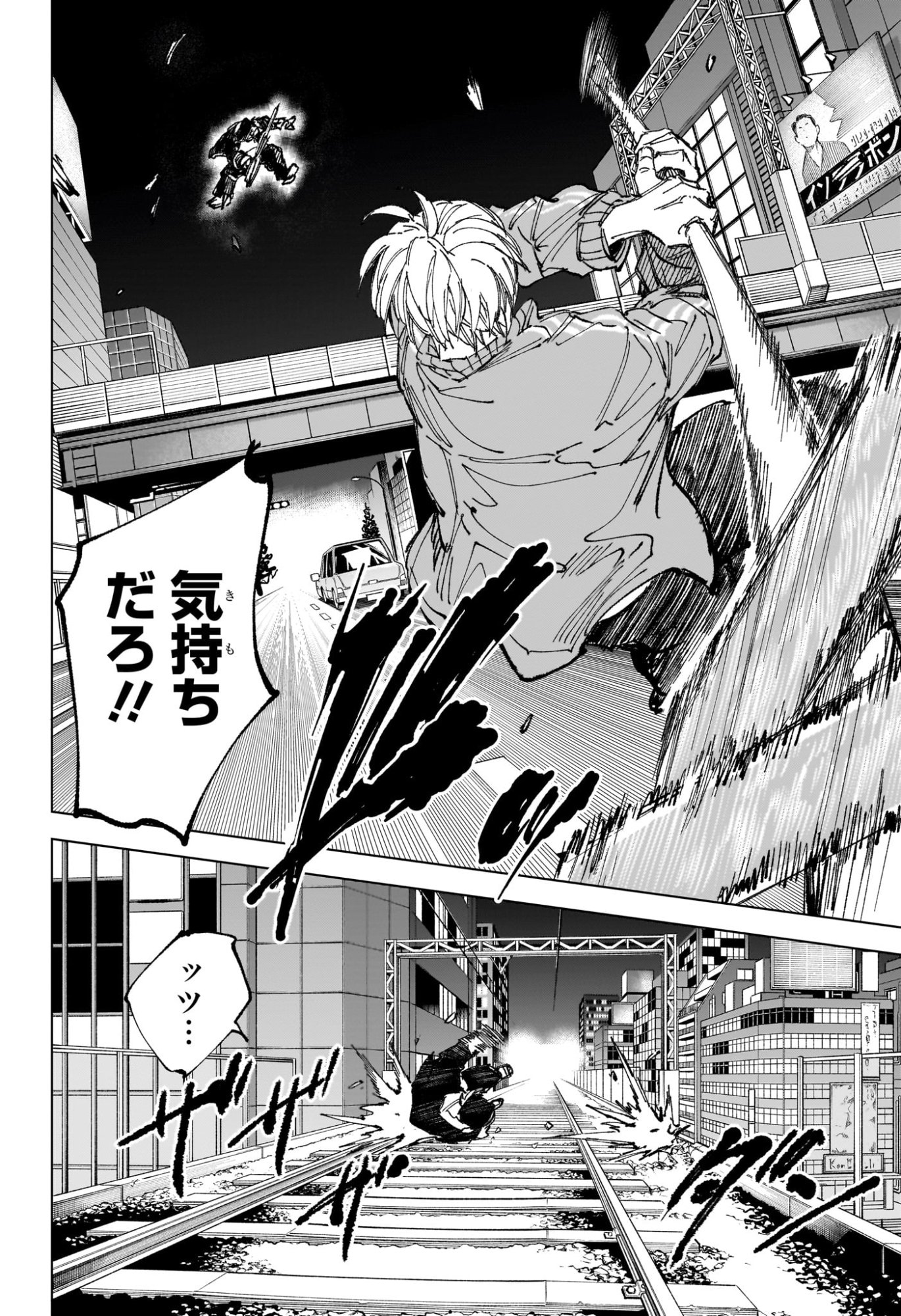 Read SAKAMOTO DAYS Chapter 260 [High Quality / Full] - Page 16 - nicomanga.net