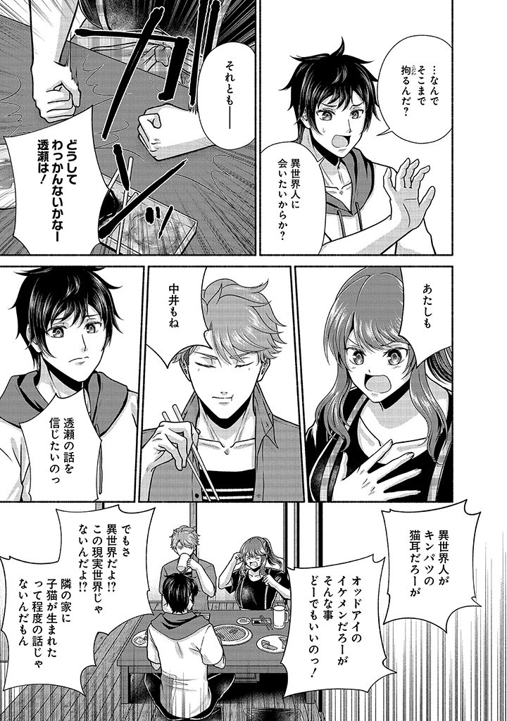 Read KITCHEN CAR DELI-JOY Chapter 24 [High Quality / Full] - Page 25 - nicomanga.net