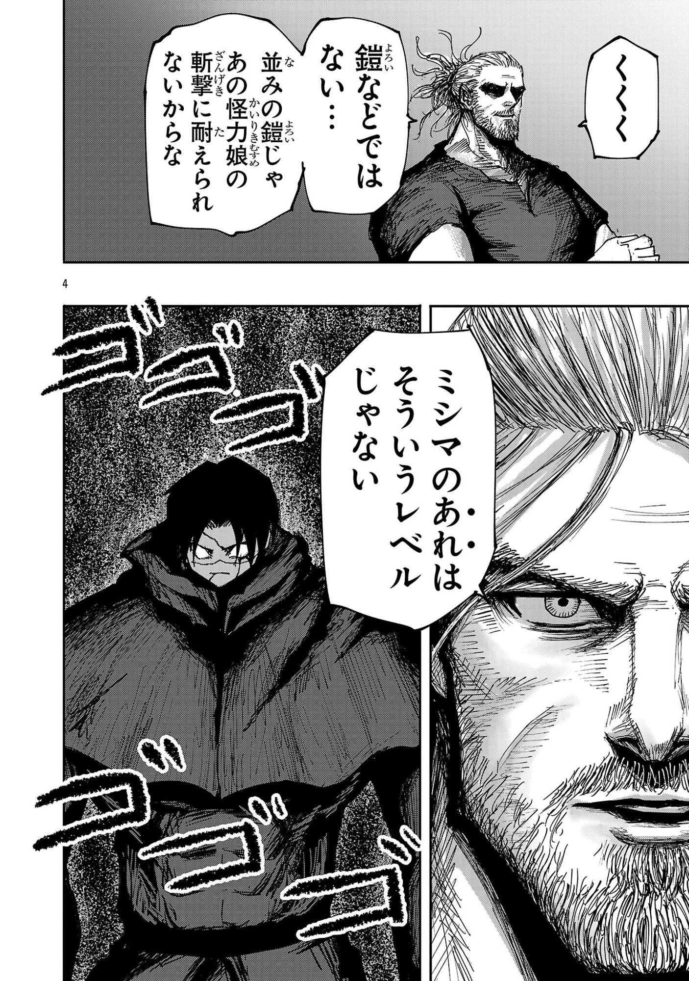 Read SHOUJO WA ISEKAI DE "SATSURIKU NO SAINOU" NI MEZAMERU - RAW Chapter 26.1 [High Quality / Full] - Page 4 - nicomanga.net