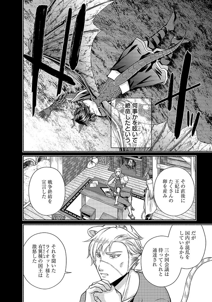 Read KITCHEN CAR DELI-JOY Chapter 25 [High Quality / Full] - Page 28 - nicomanga.net