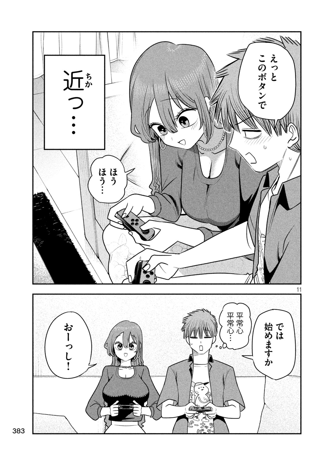 Read SACHOU TO SAKE TO HOSHI Chapter 52 [High Quality / Full] - Page 11 - nicomanga.net