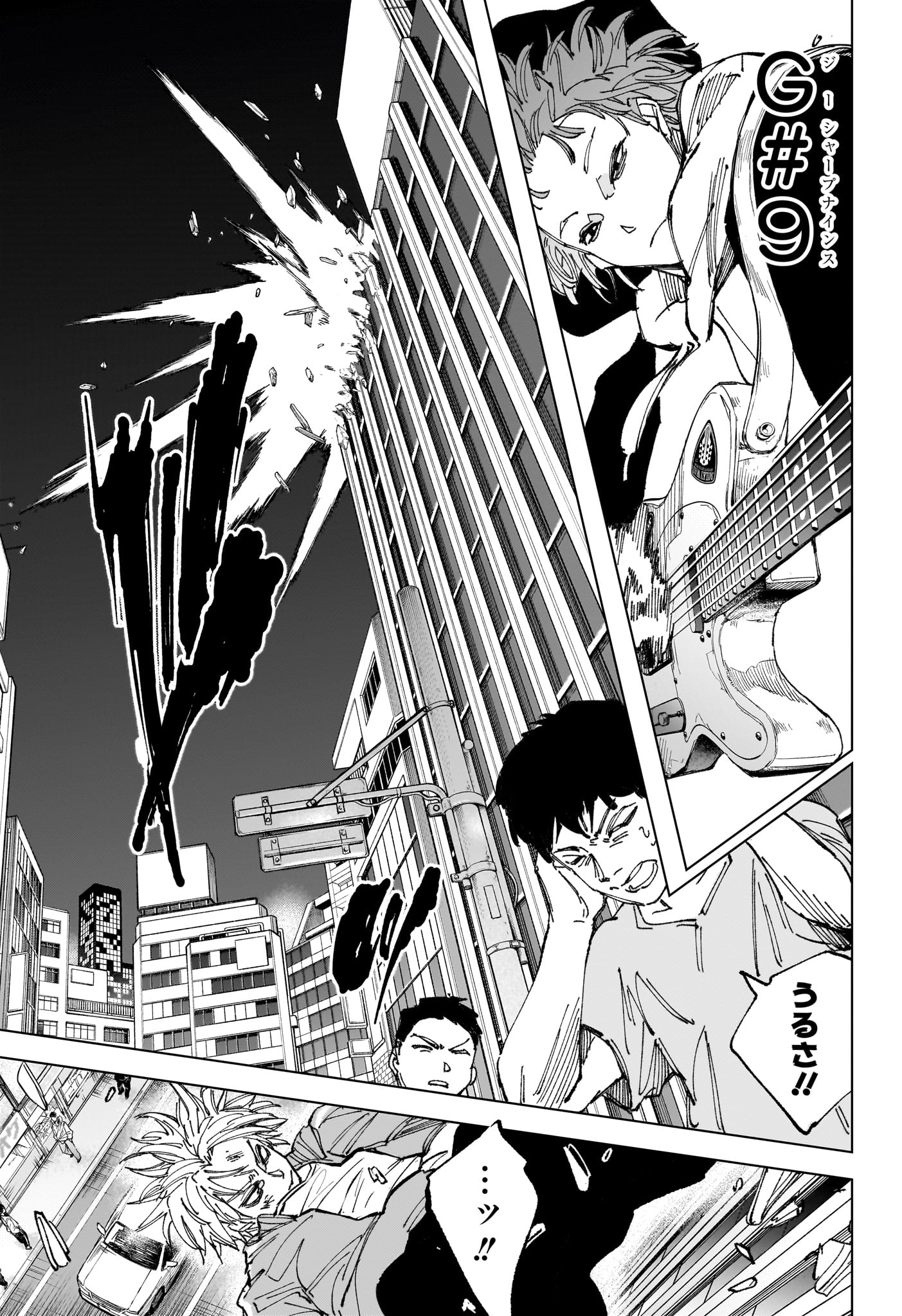 Read SAKAMOTO DAYS Chapter 260 [High Quality / Full] - Page 7 - nicomanga.net