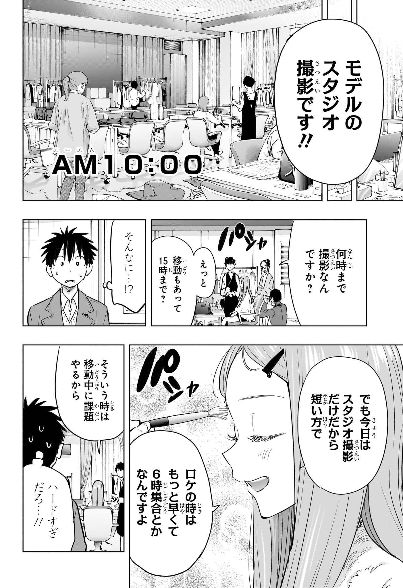 Read HIMATEN! Chapter 91 [High Quality / Full] - Page 12 - nicomanga.net
