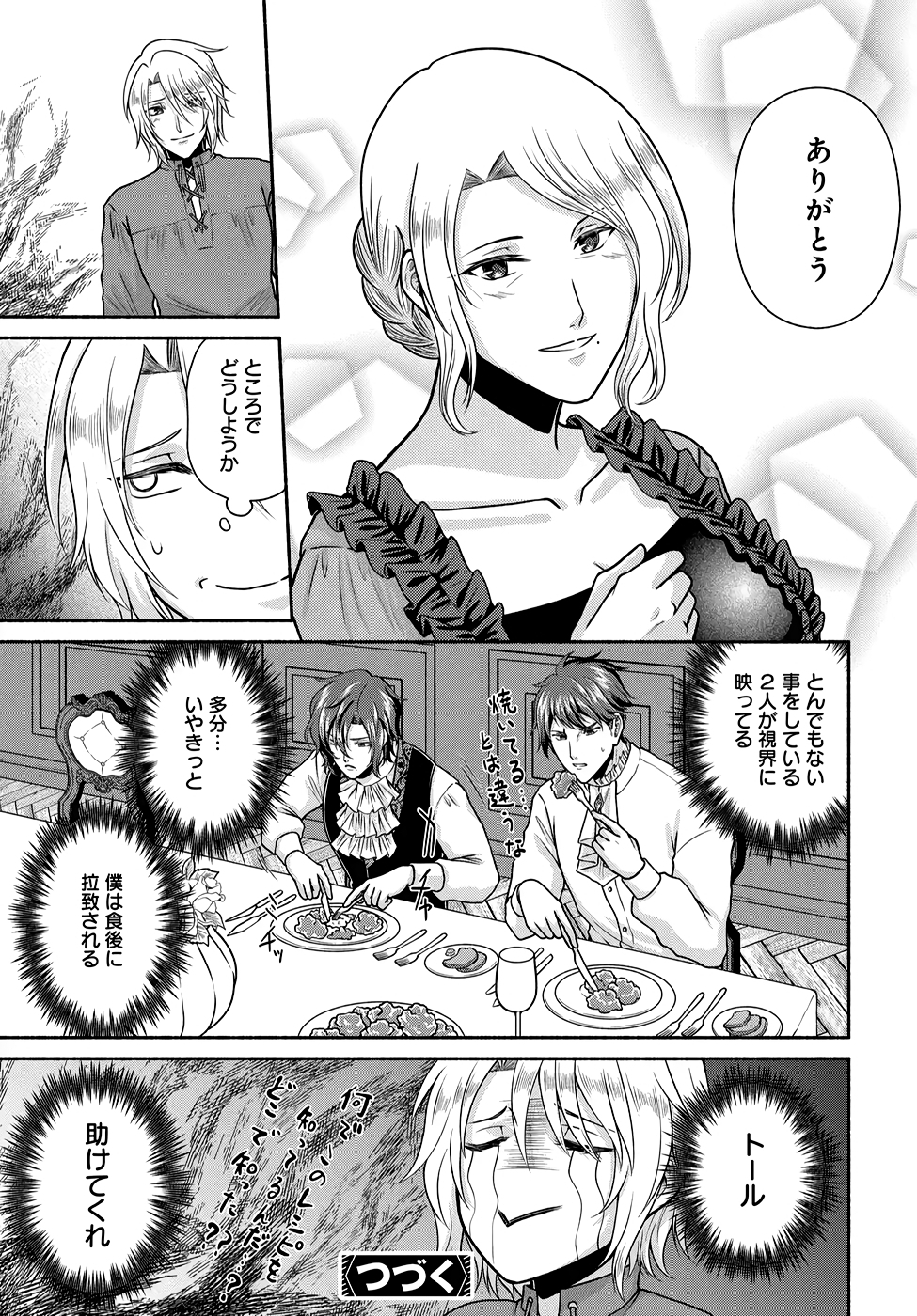 Read KITCHEN CAR DELI-JOY Chapter 23 [High Quality / Full] - Page 29 - nicomanga.net