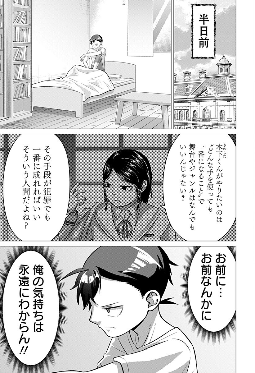 Read OJOU SAMA NO GEBOKU Chapter 7 [High Quality / Full] - Page 3 - nicomanga.net