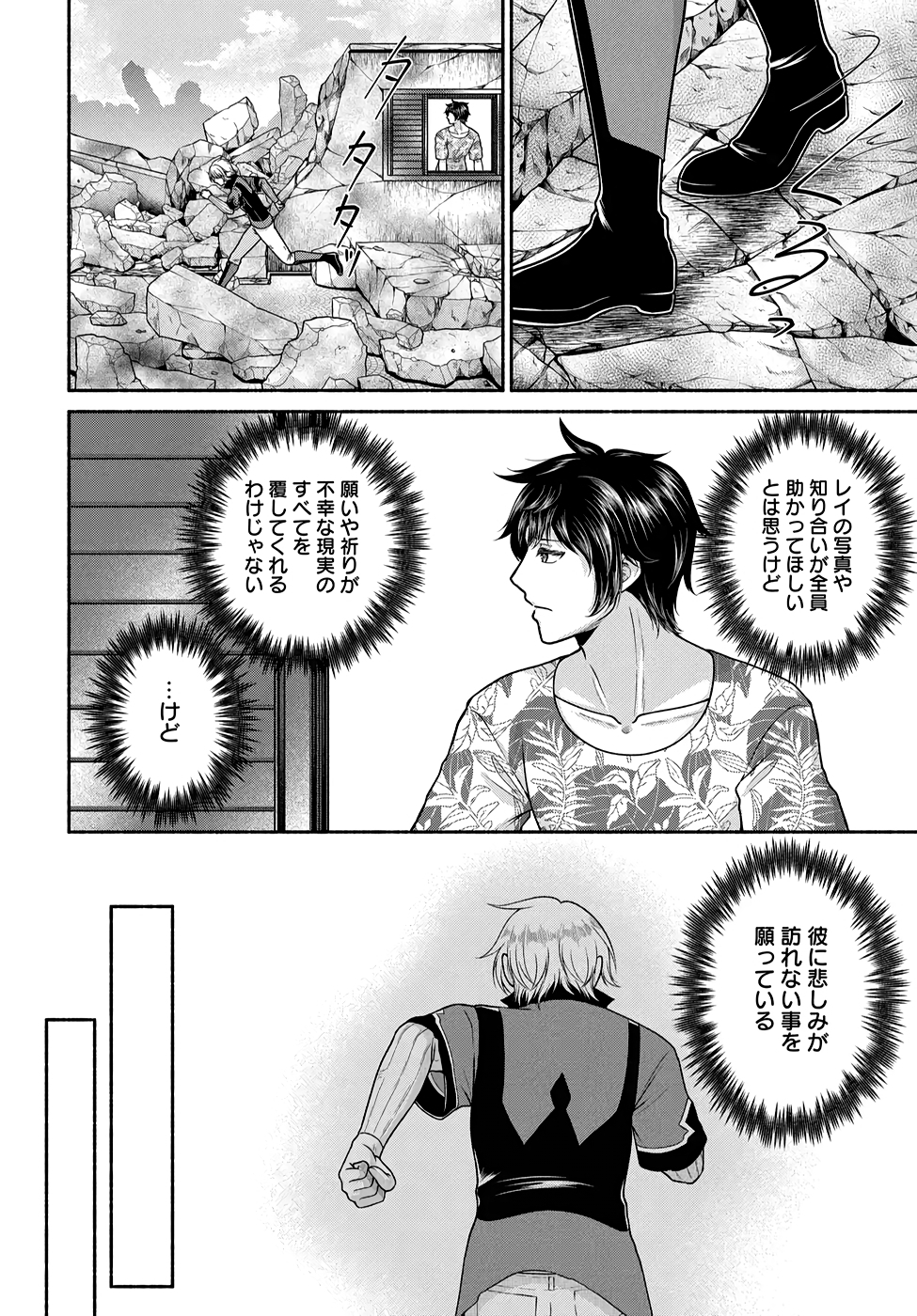 Read KITCHEN CAR DELI-JOY Chapter 21 [High Quality / Full] - Page 12 - nicomanga.net