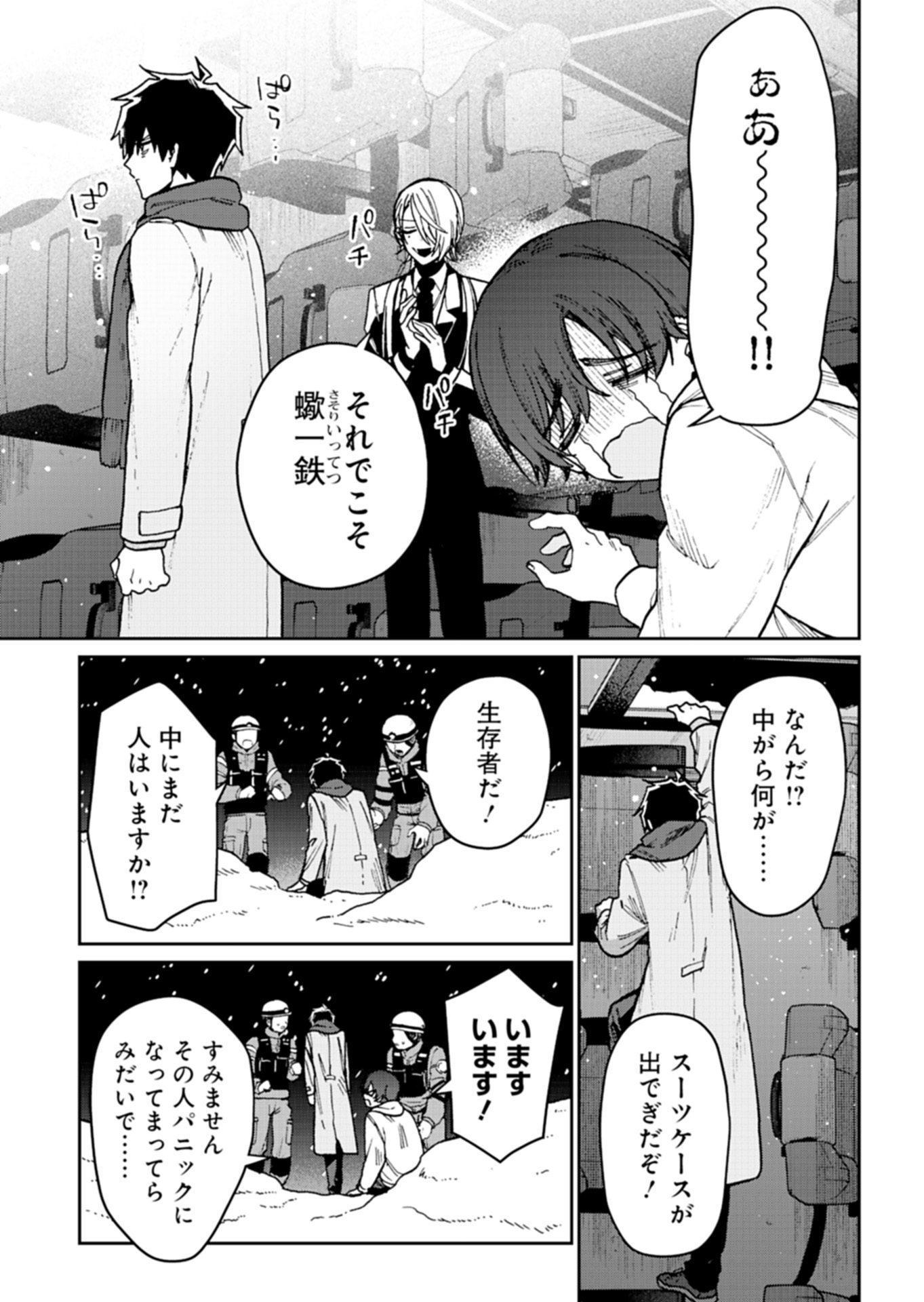 Read SASORIZA NO SHINZOU Chapter 3.1 [High Quality / Full] - Page 11 - nicomanga.net