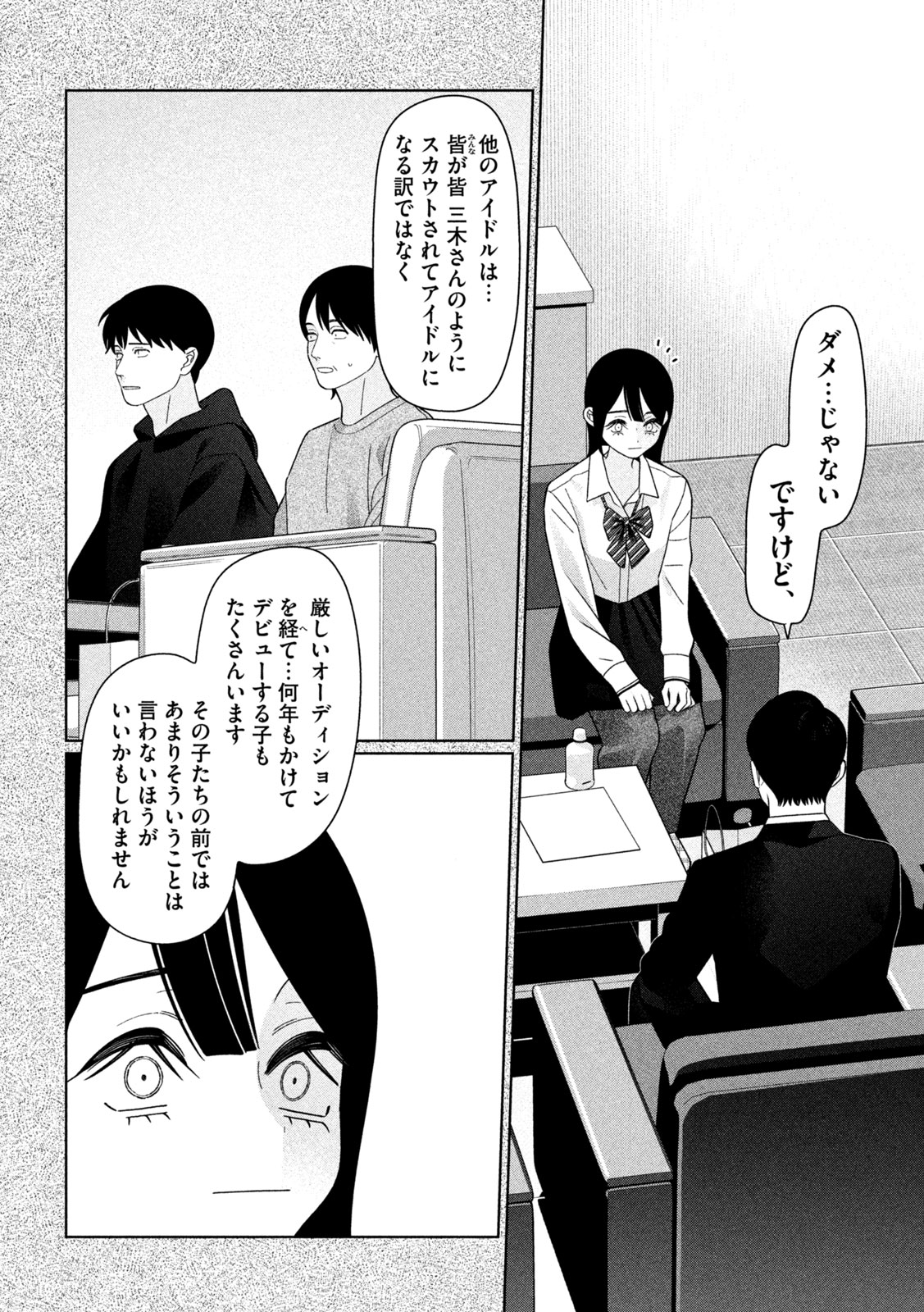 Read MY SISTER KNOWS Chapter 73 [High Quality / Full] - Page 14 - nicomanga.net