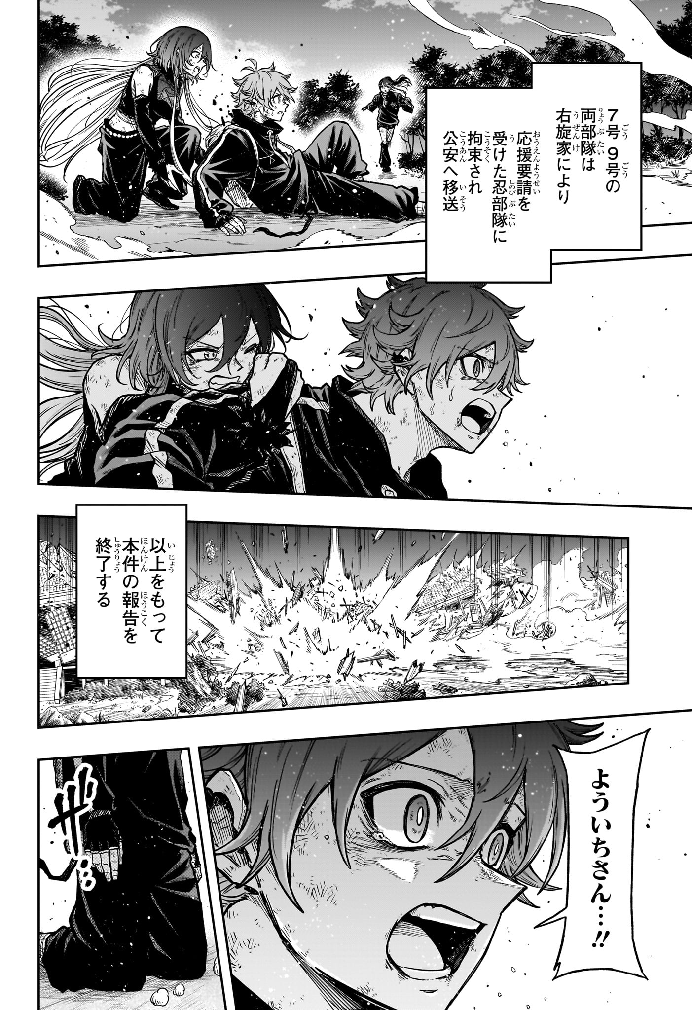 Read SHINOBIGOTO Chapter 82 [High Quality / Full] - Page 18 - nicomanga.net